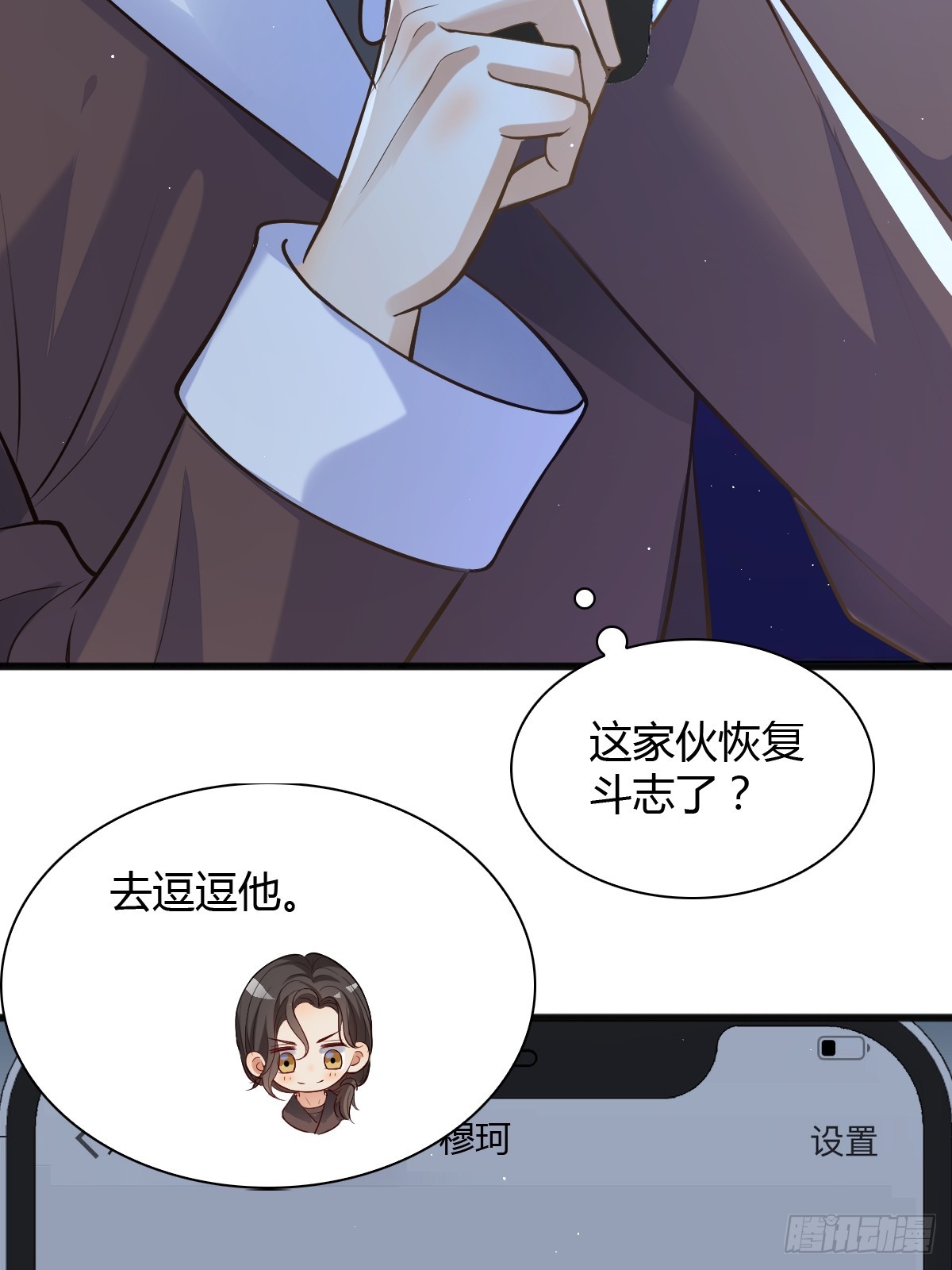 21 新欢与旧爱-第23话