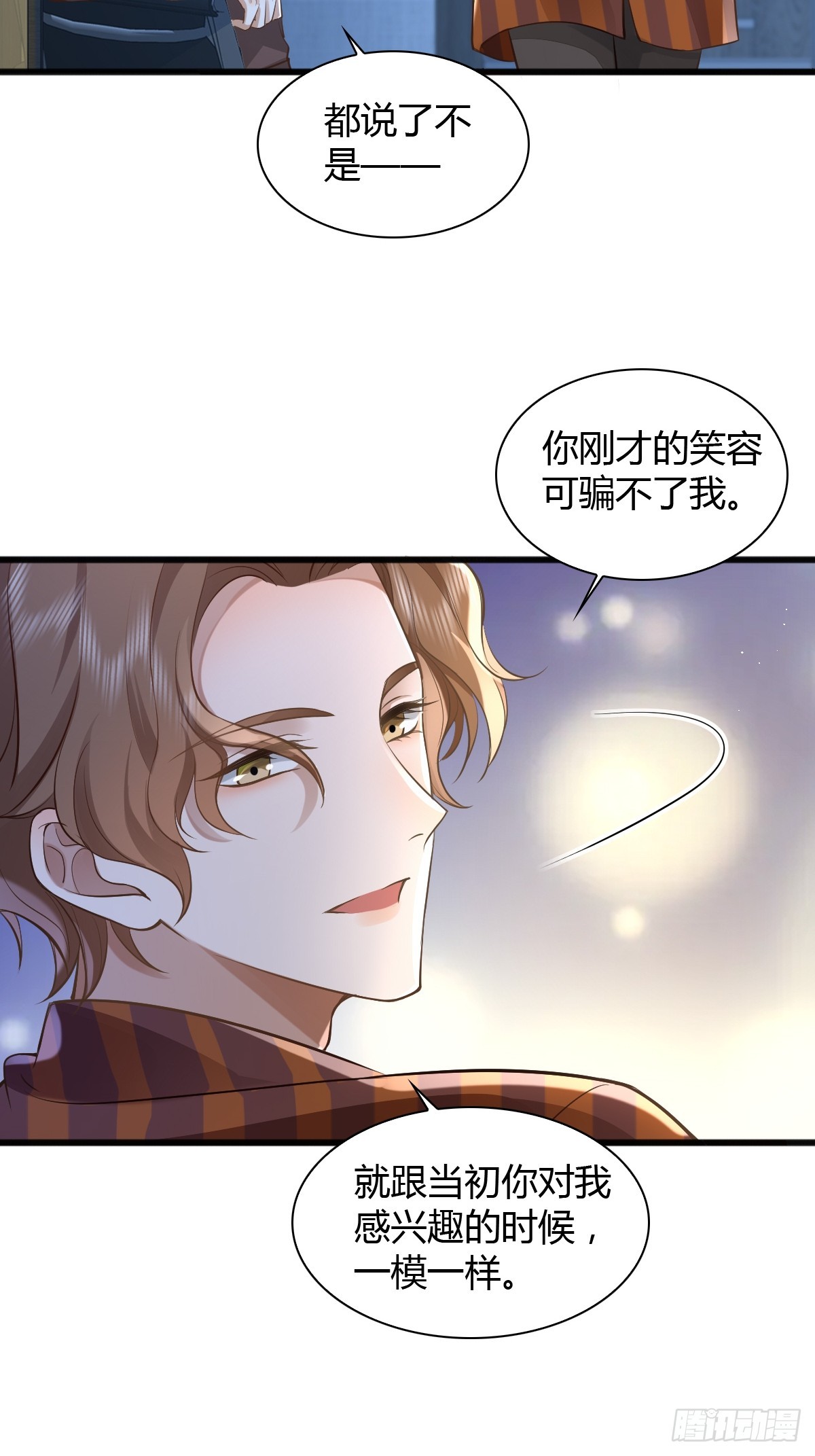 21 新欢与旧爱-第23话