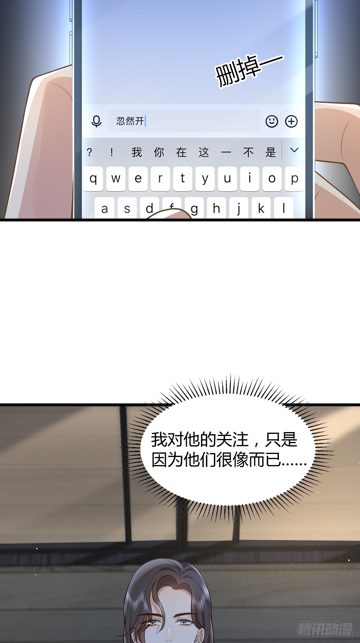 21 新欢与旧爱-第23话