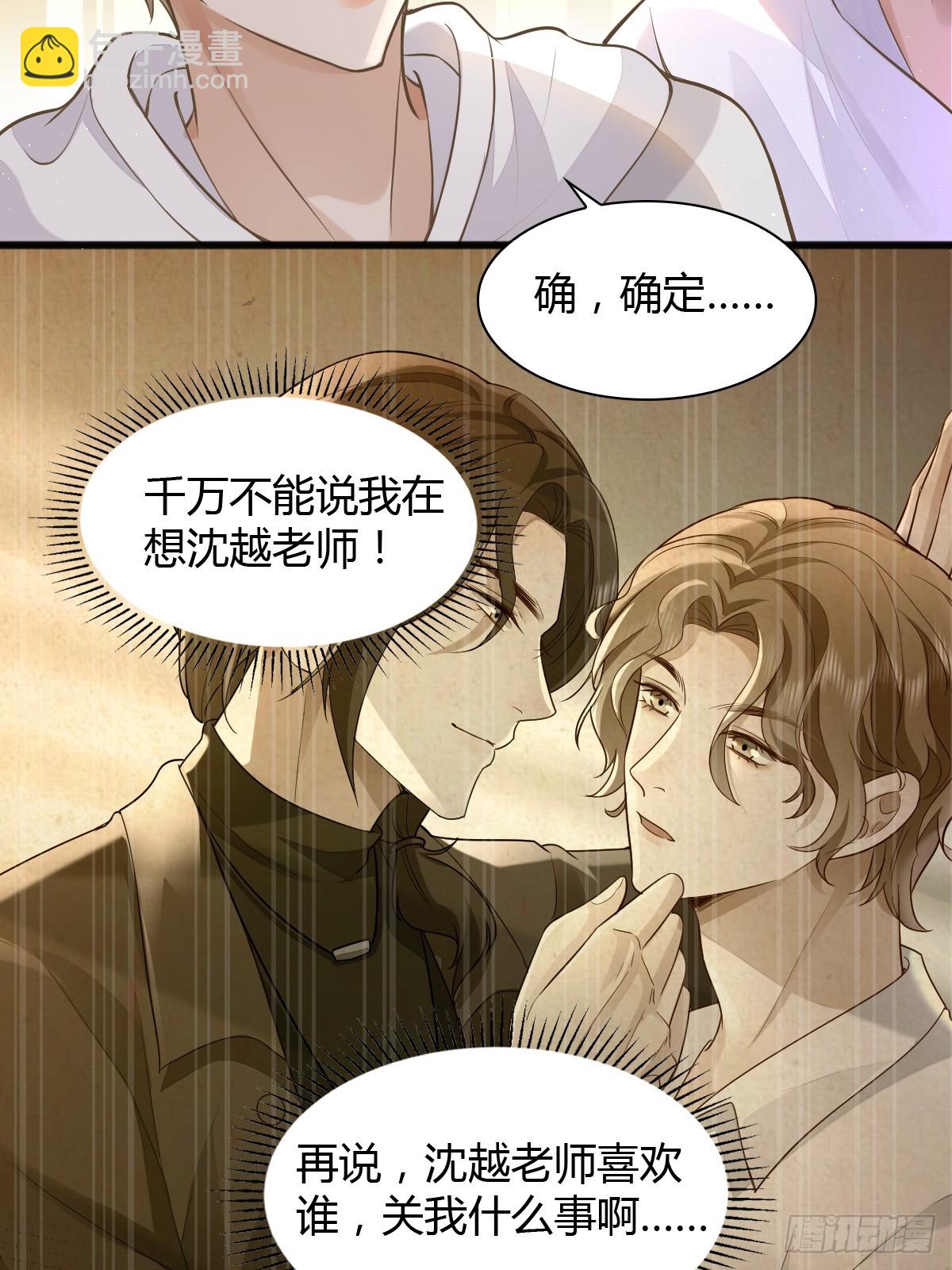 21 新欢与旧爱-第23话