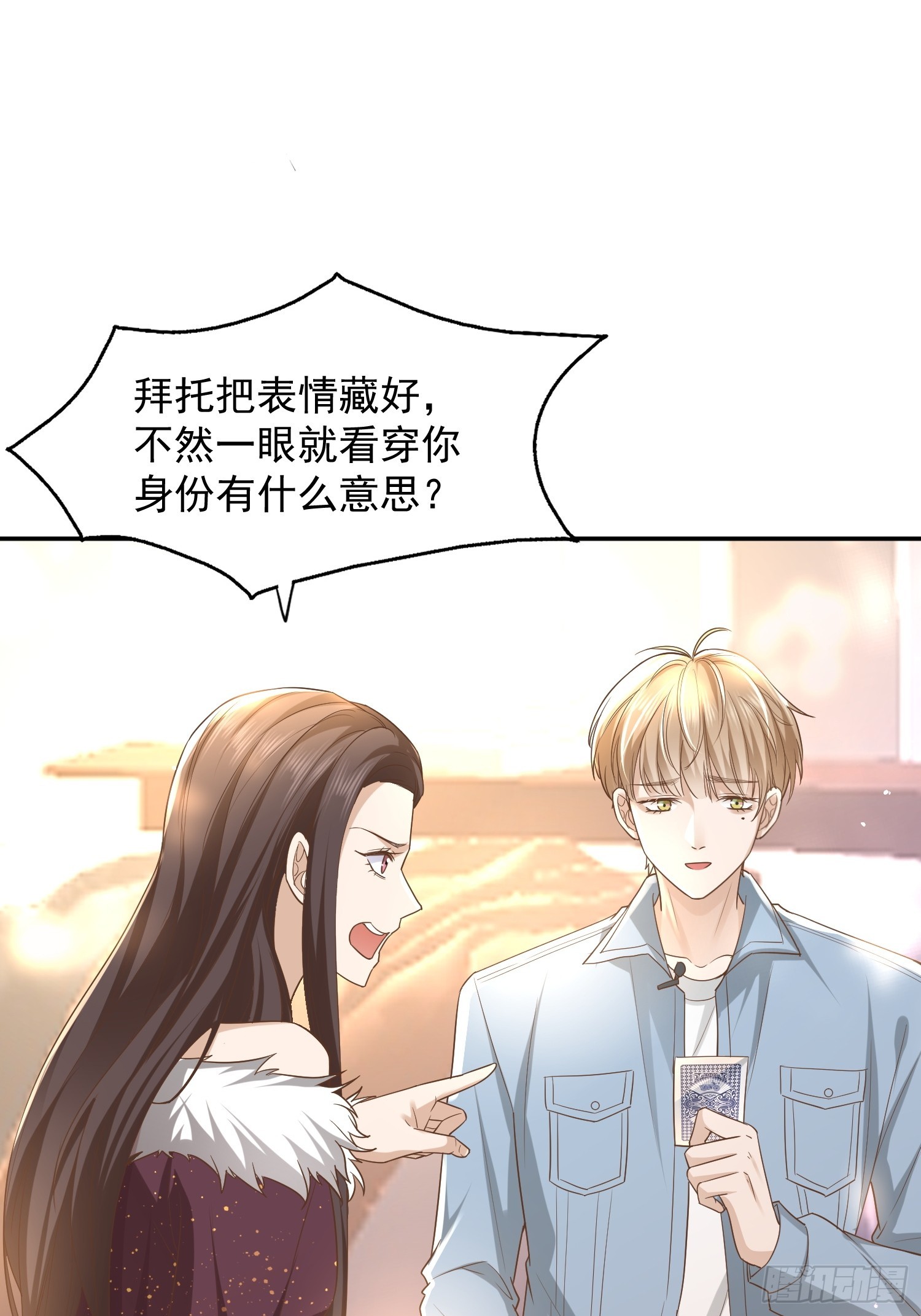25 拒绝背叛-第27话