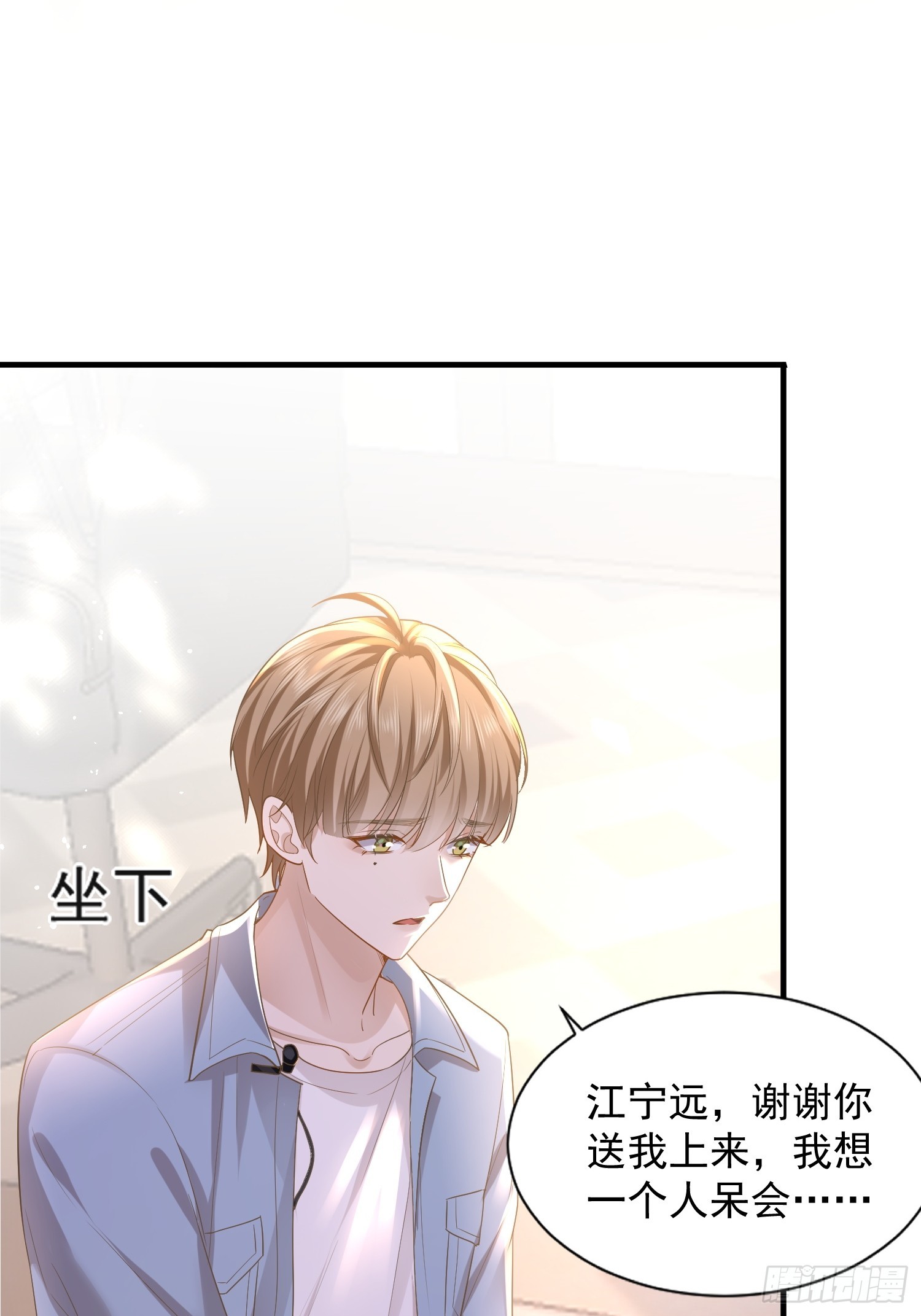 25 拒绝背叛-第27话