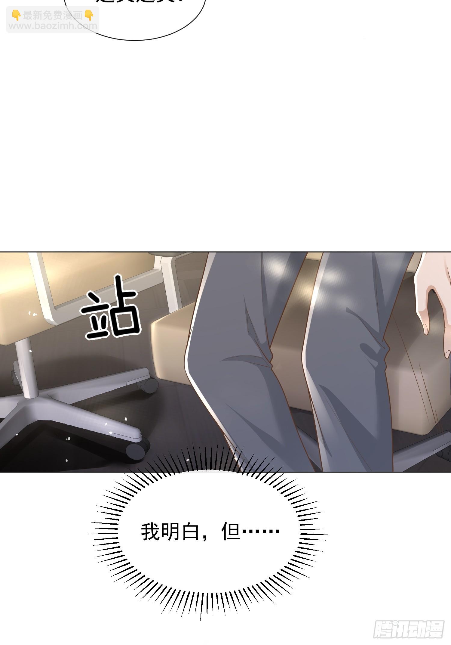 25 拒绝背叛-第27话