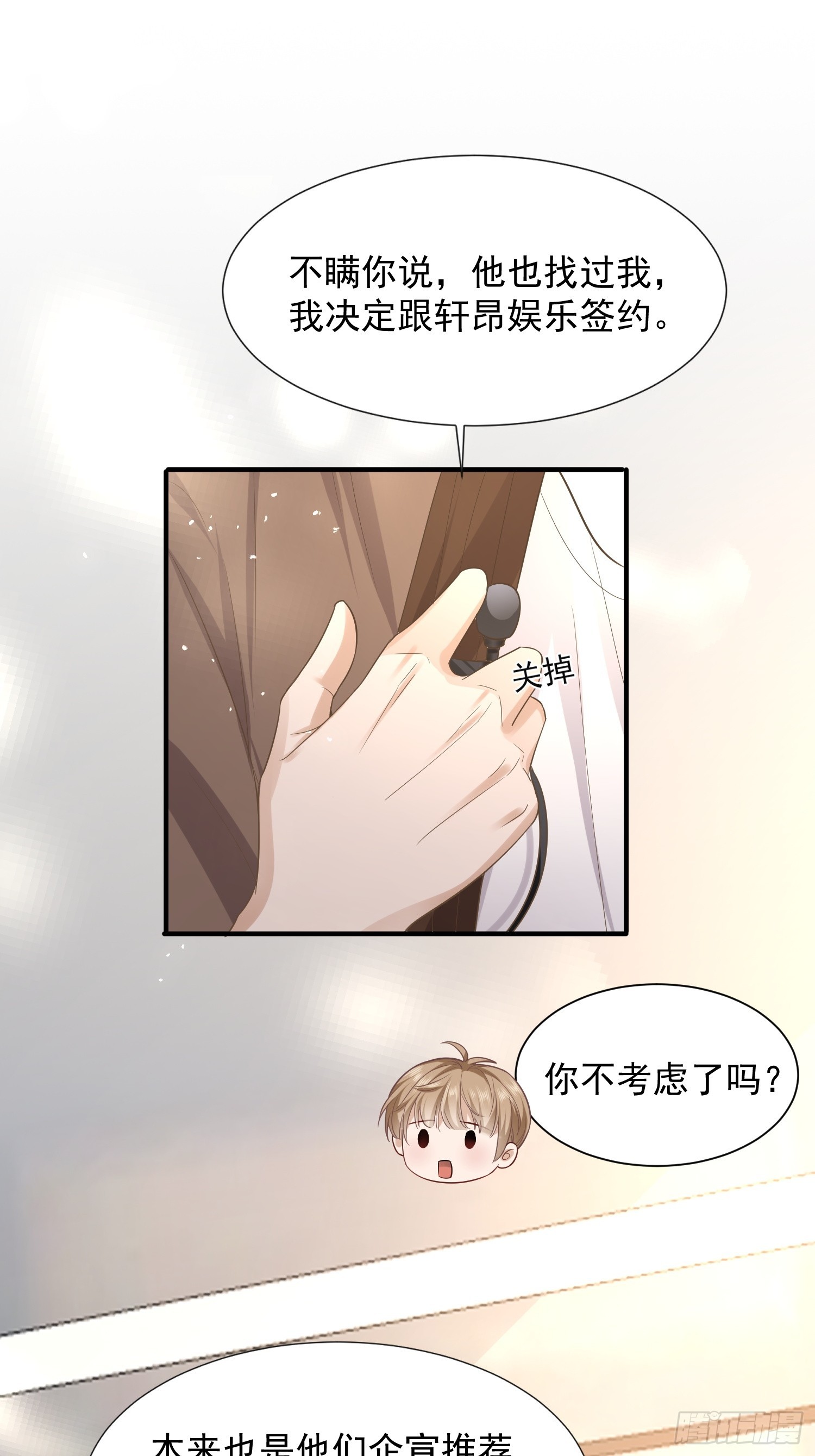 25 拒绝背叛-第27话