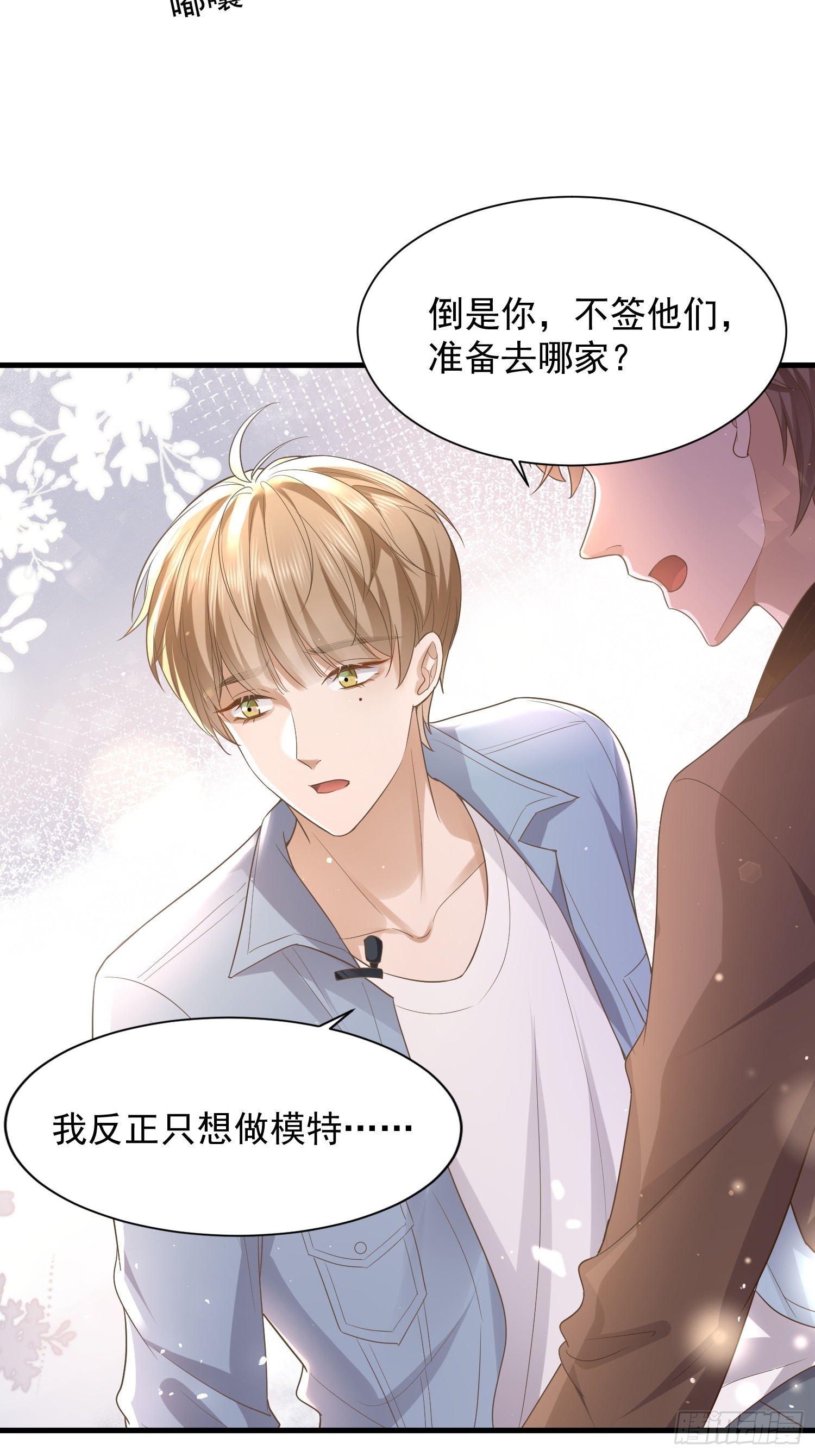 25 拒绝背叛-第27话