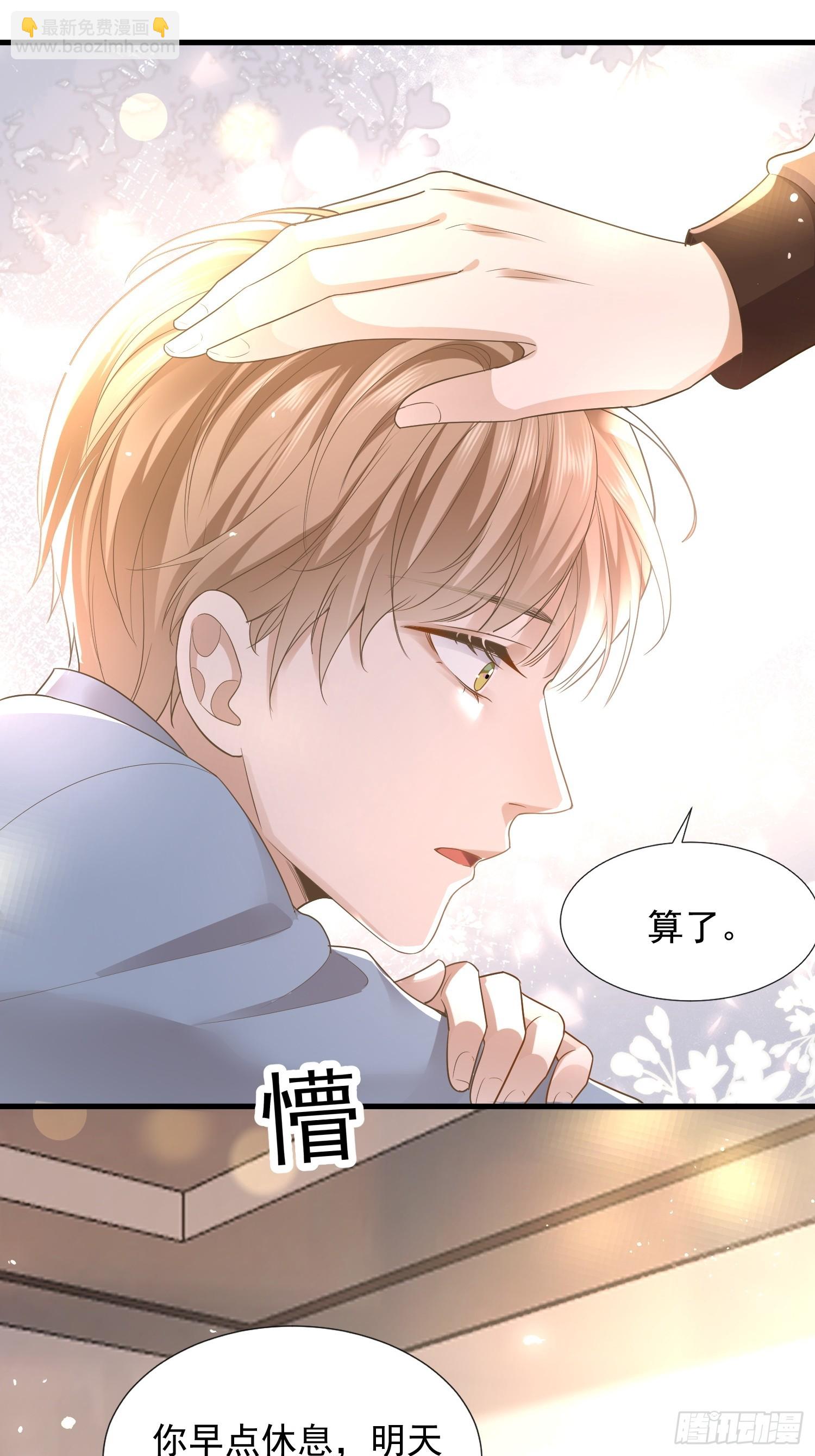 25 拒绝背叛-第27话