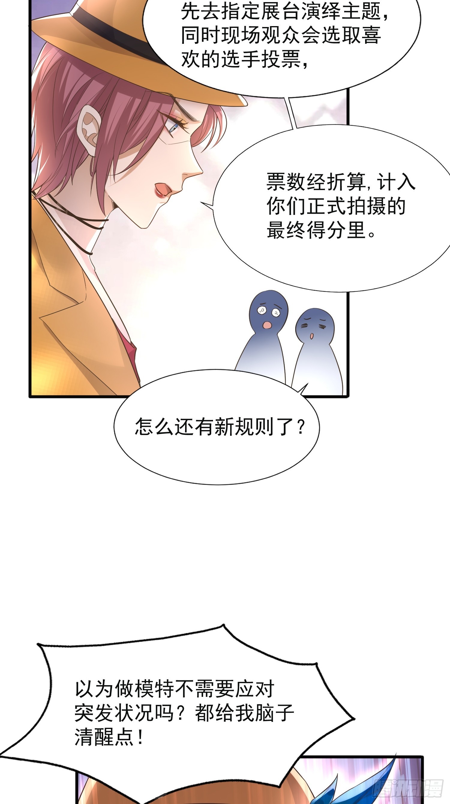25 拒绝背叛-第27话