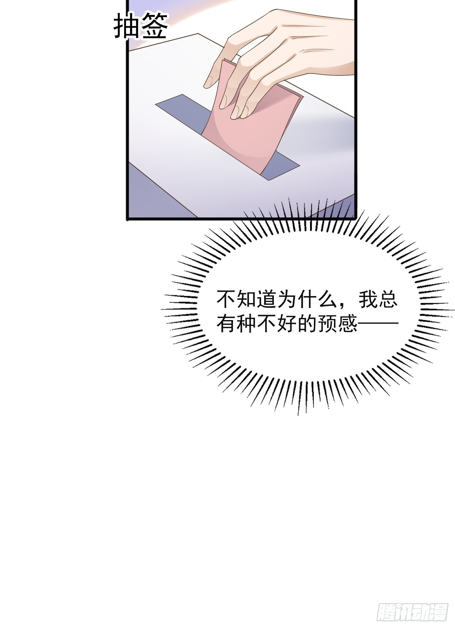 25 拒绝背叛-第27话