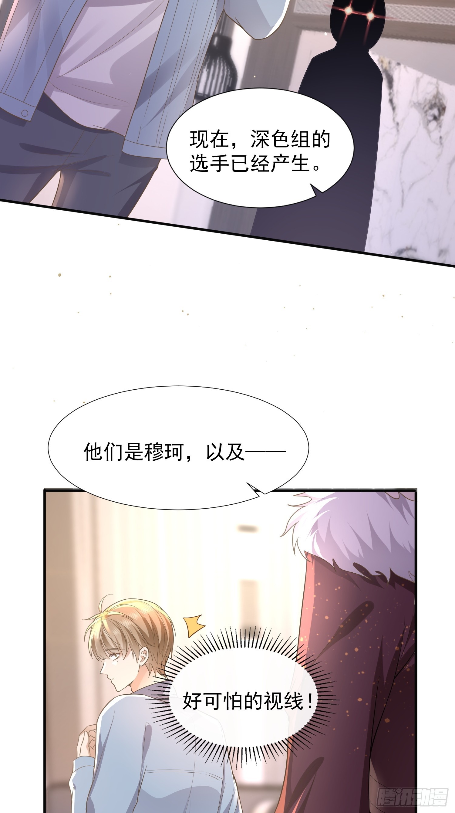25 拒绝背叛-第27话