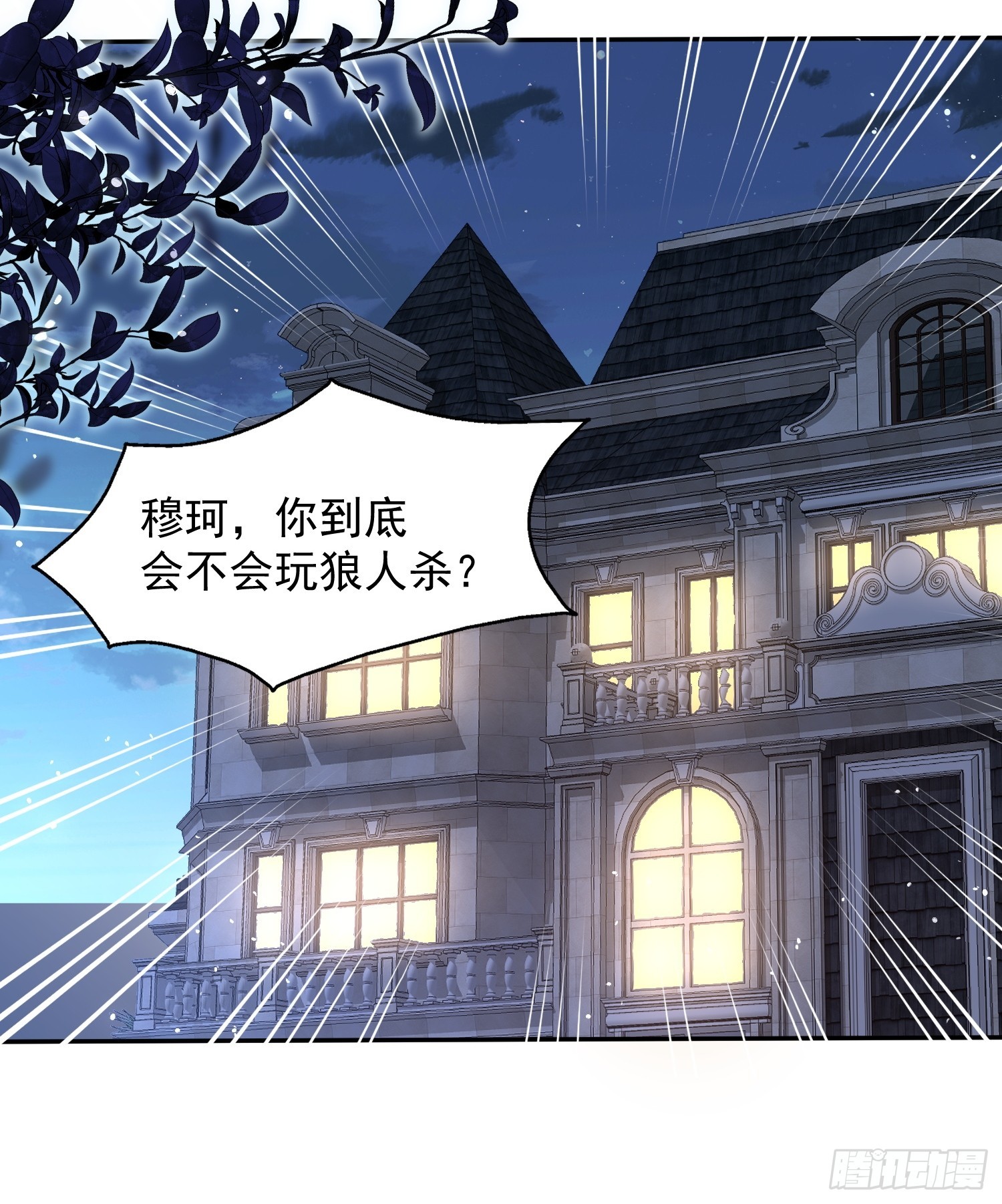 25 拒绝背叛-第27话