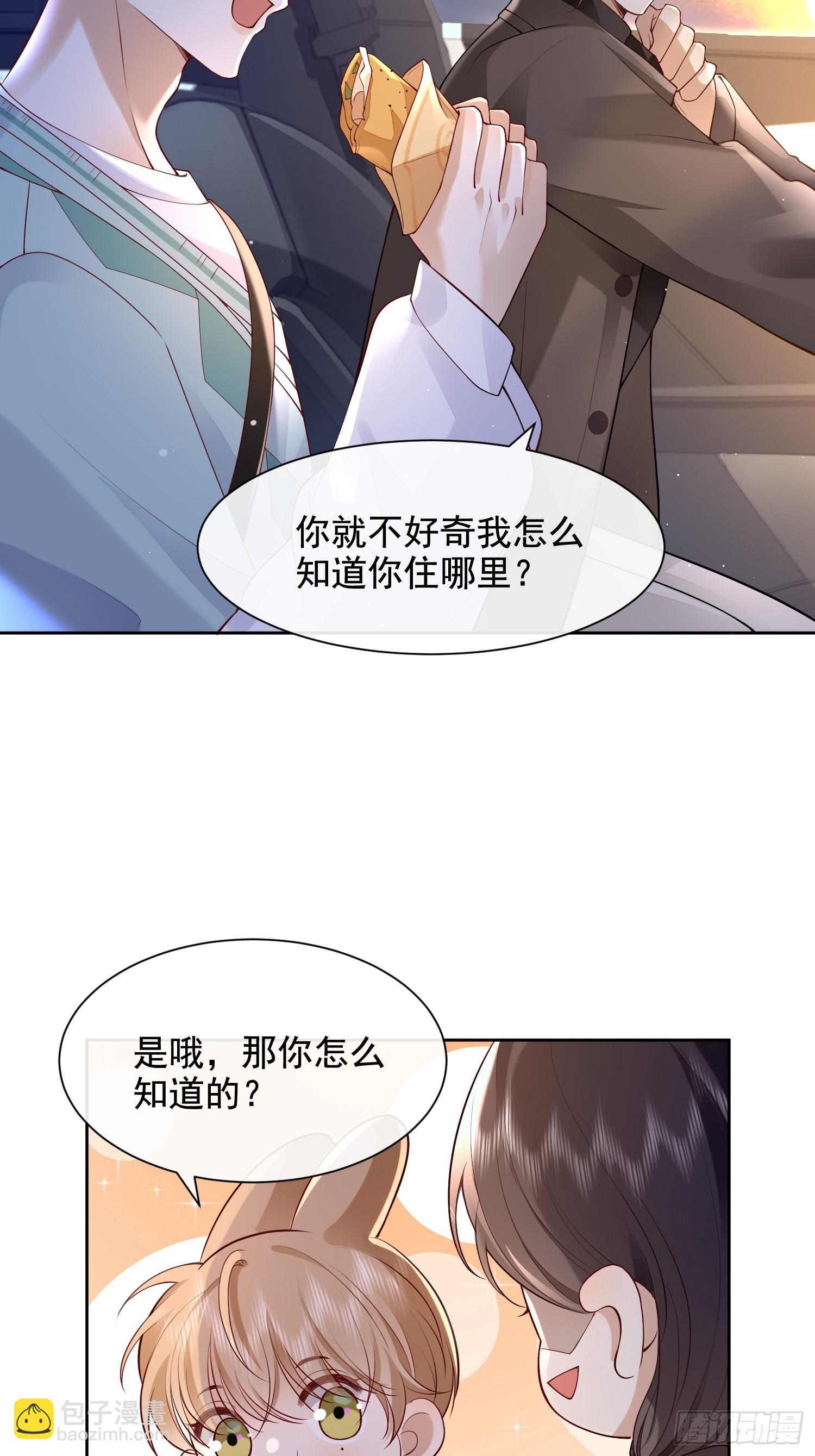 27 煎饼果子吻-第29话