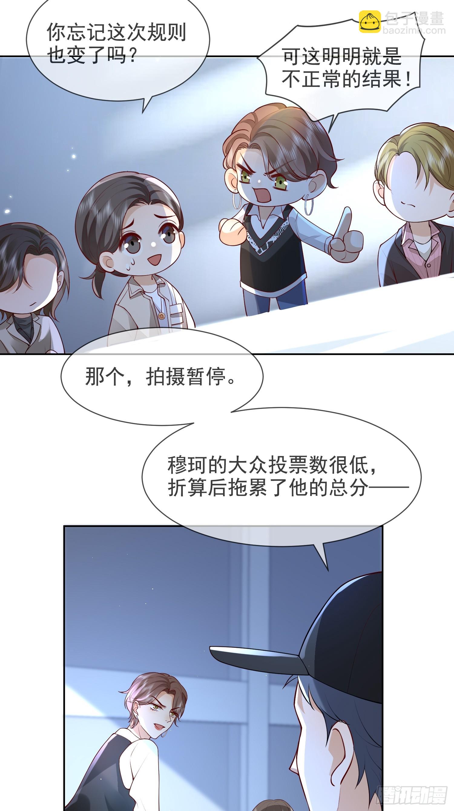 27 煎饼果子吻-第29话