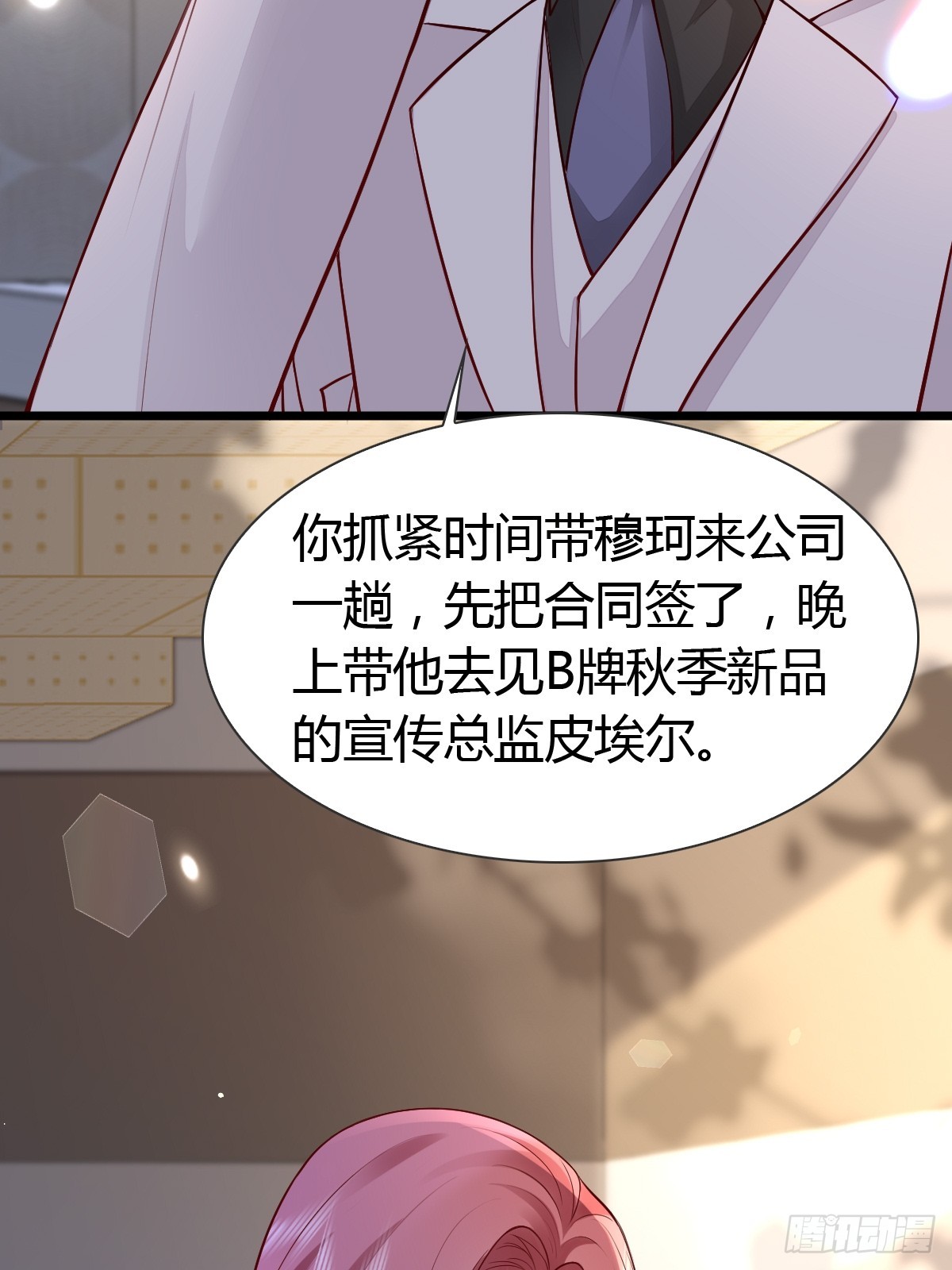 29 正式签约-第31话