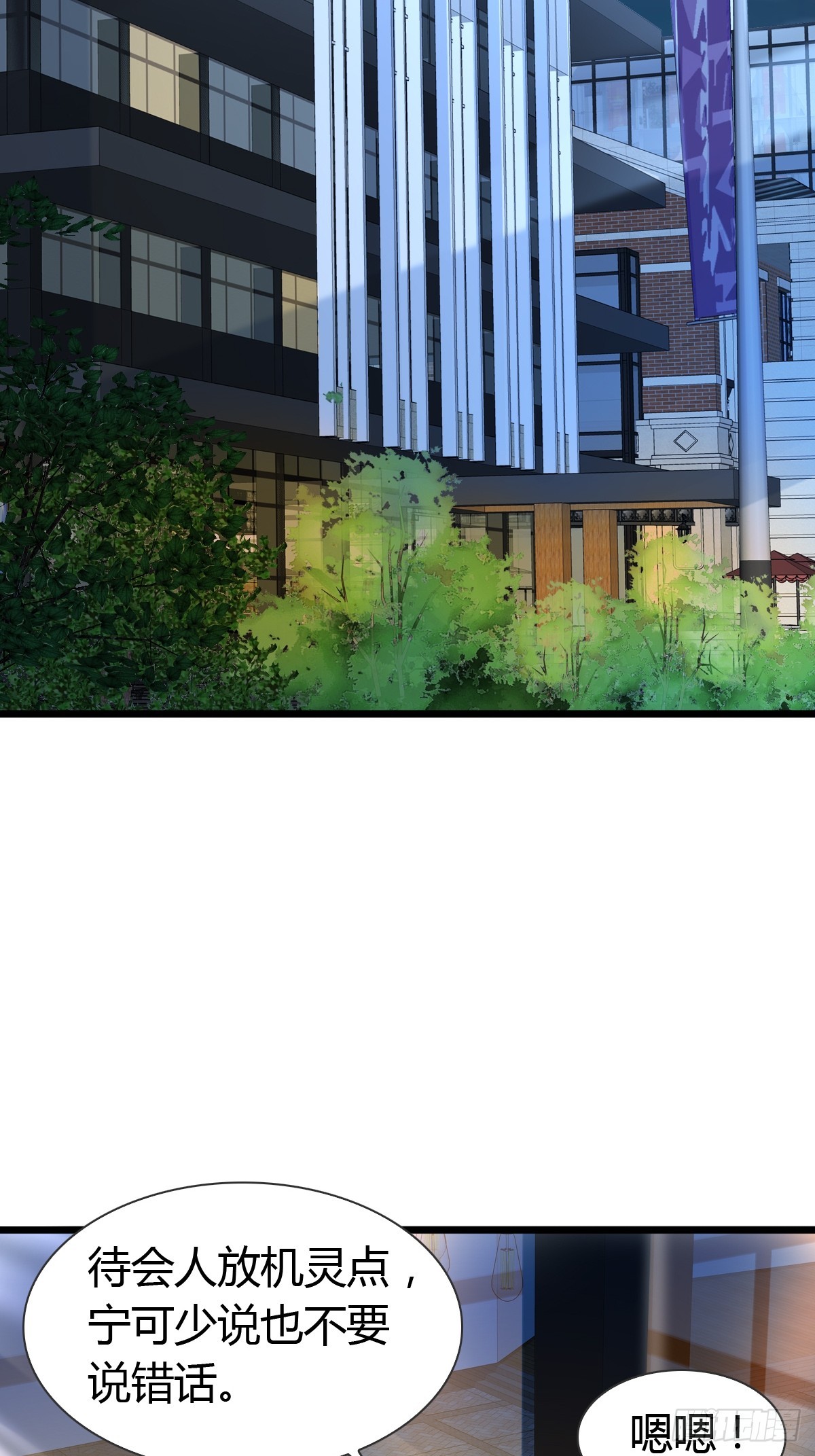 29 正式签约-第31话