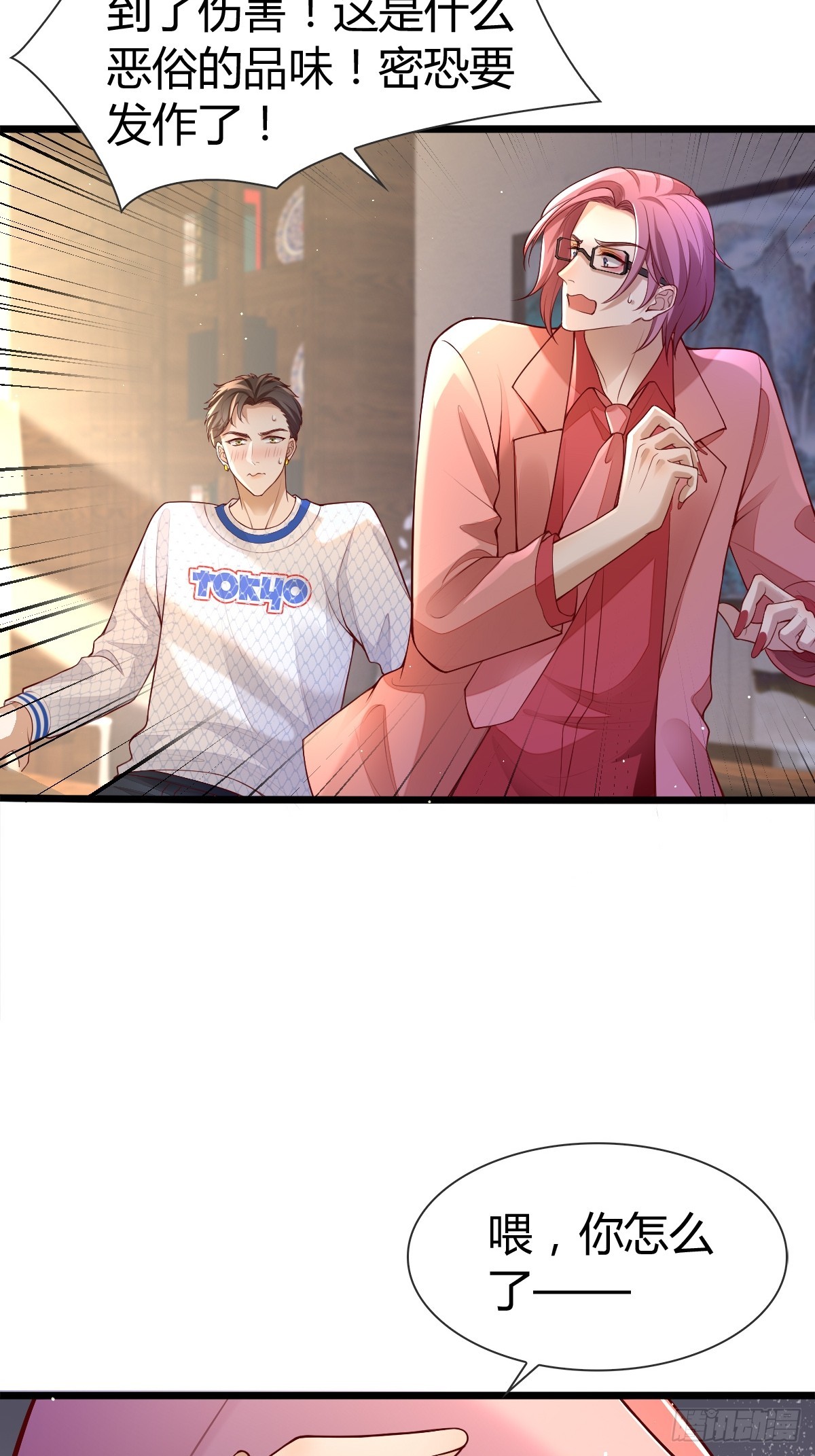 29 正式签约-第31话
