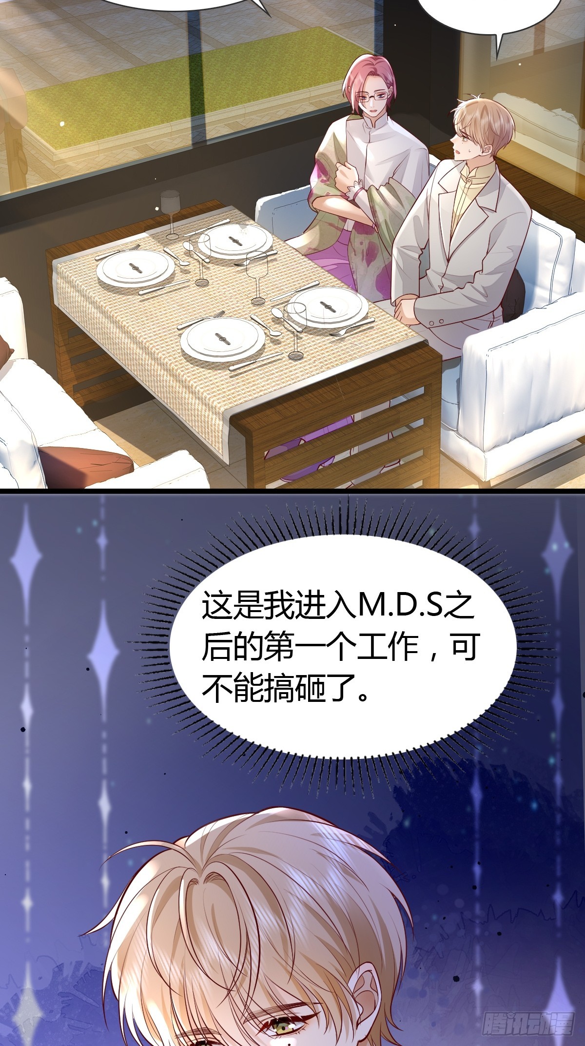 29 正式签约-第31话