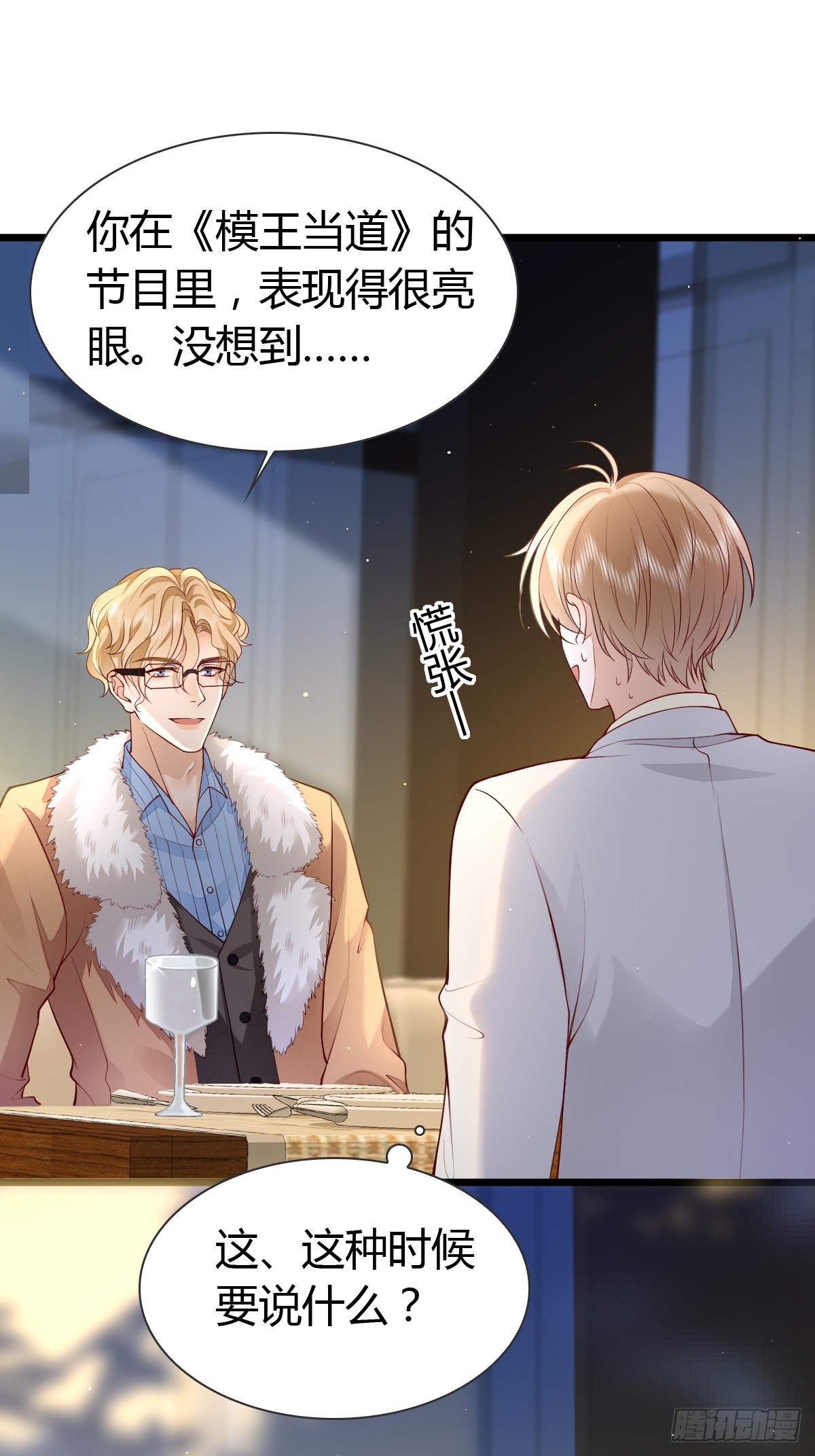 29 正式签约-第31话