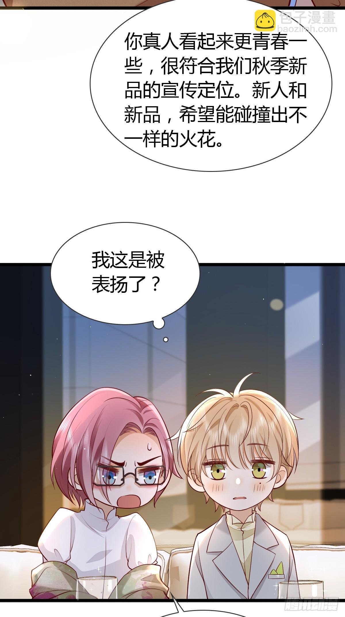 29 正式签约-第31话