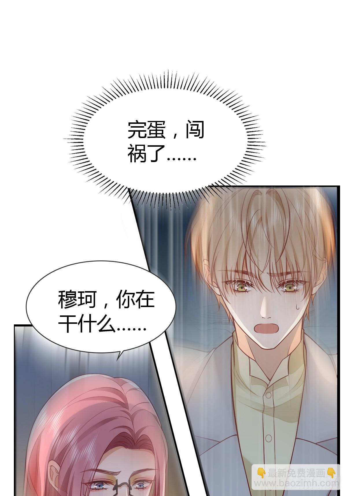 29 正式签约-第31话