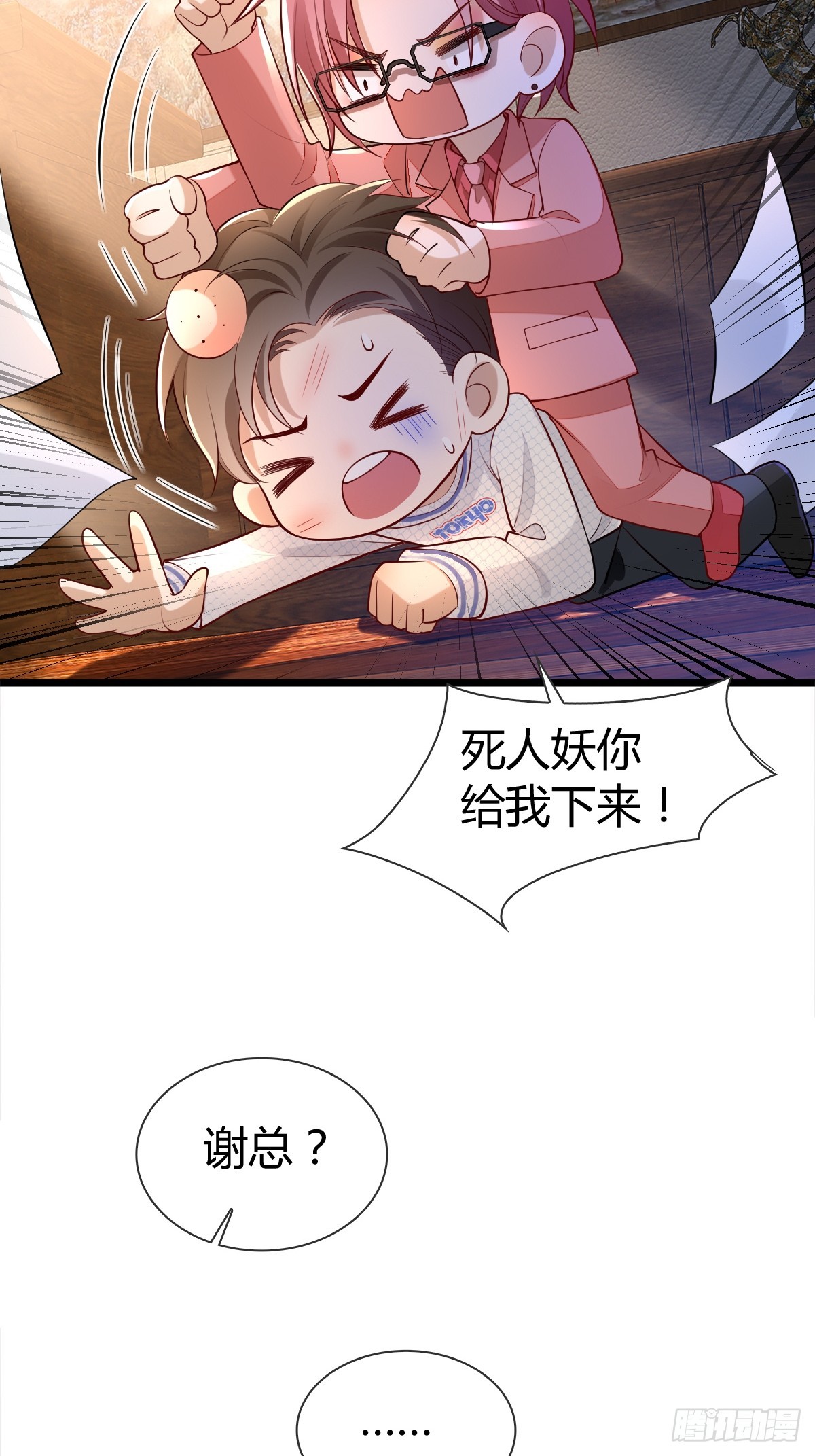 29 正式签约-第31话