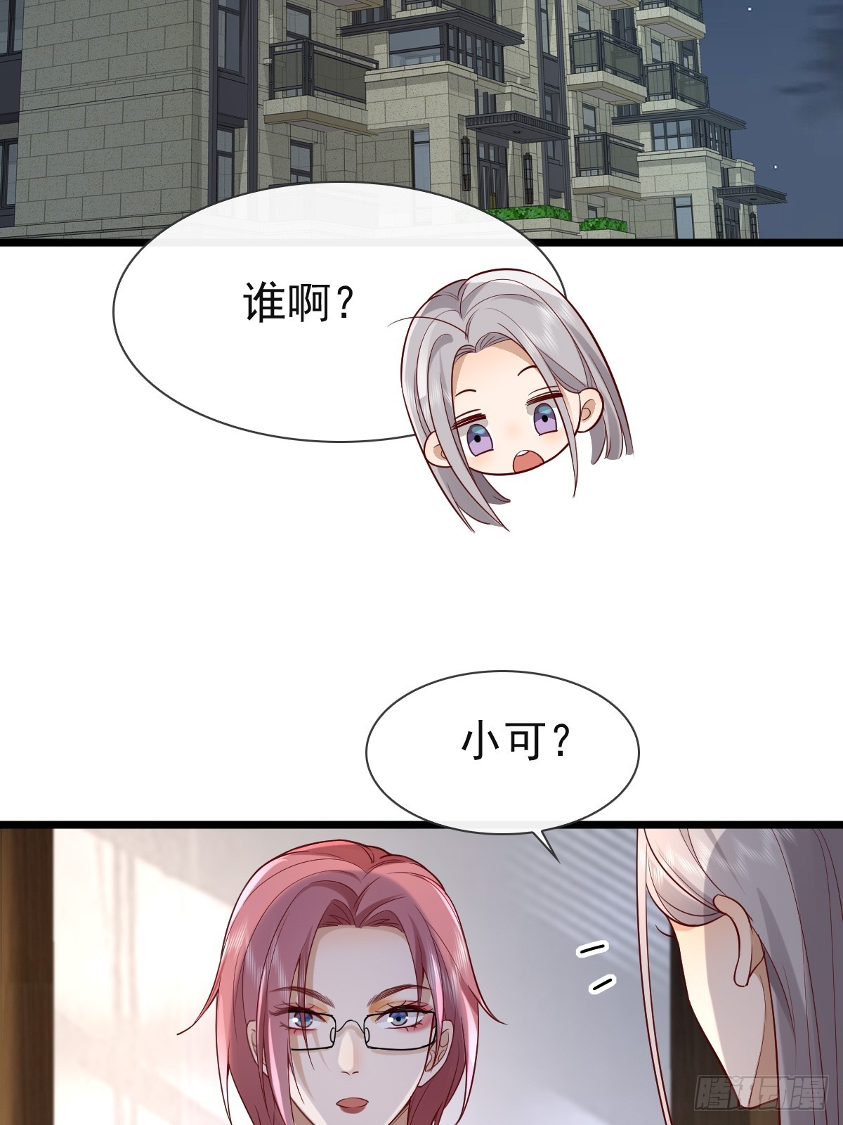 31 严格？是谁？(1/2)-第33话