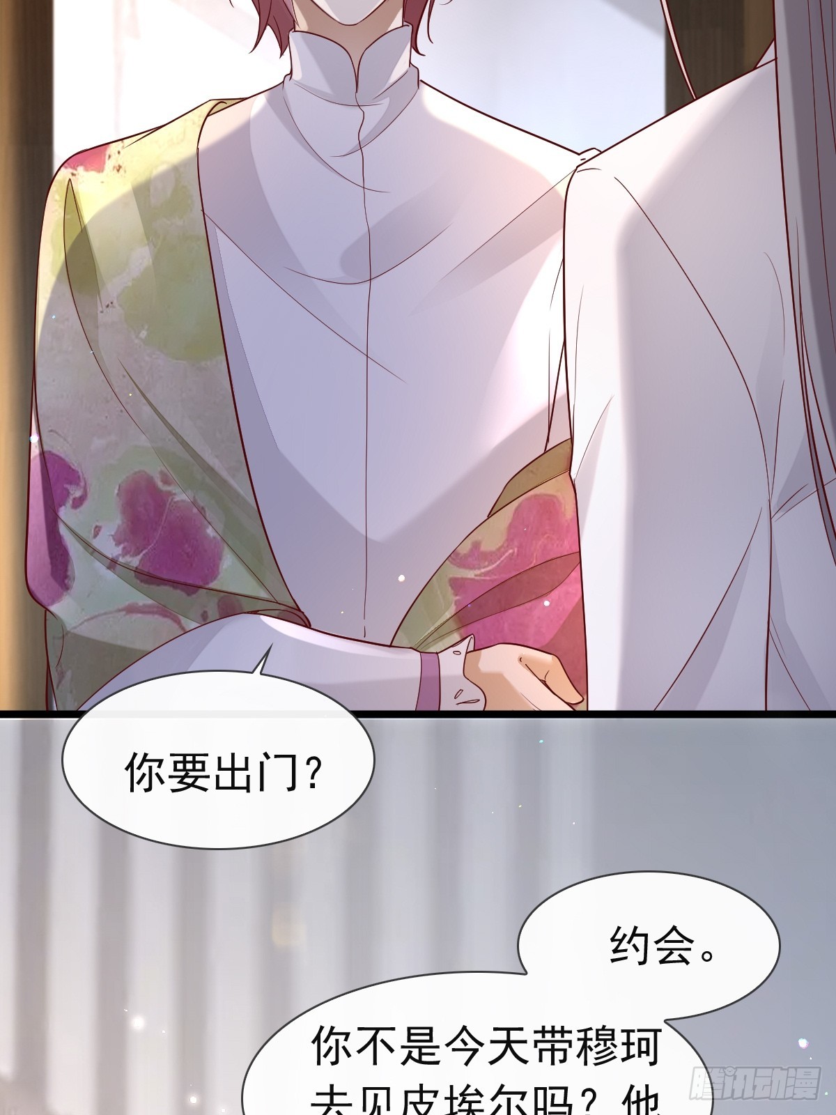 31 严格？是谁？(1/2)-第33话