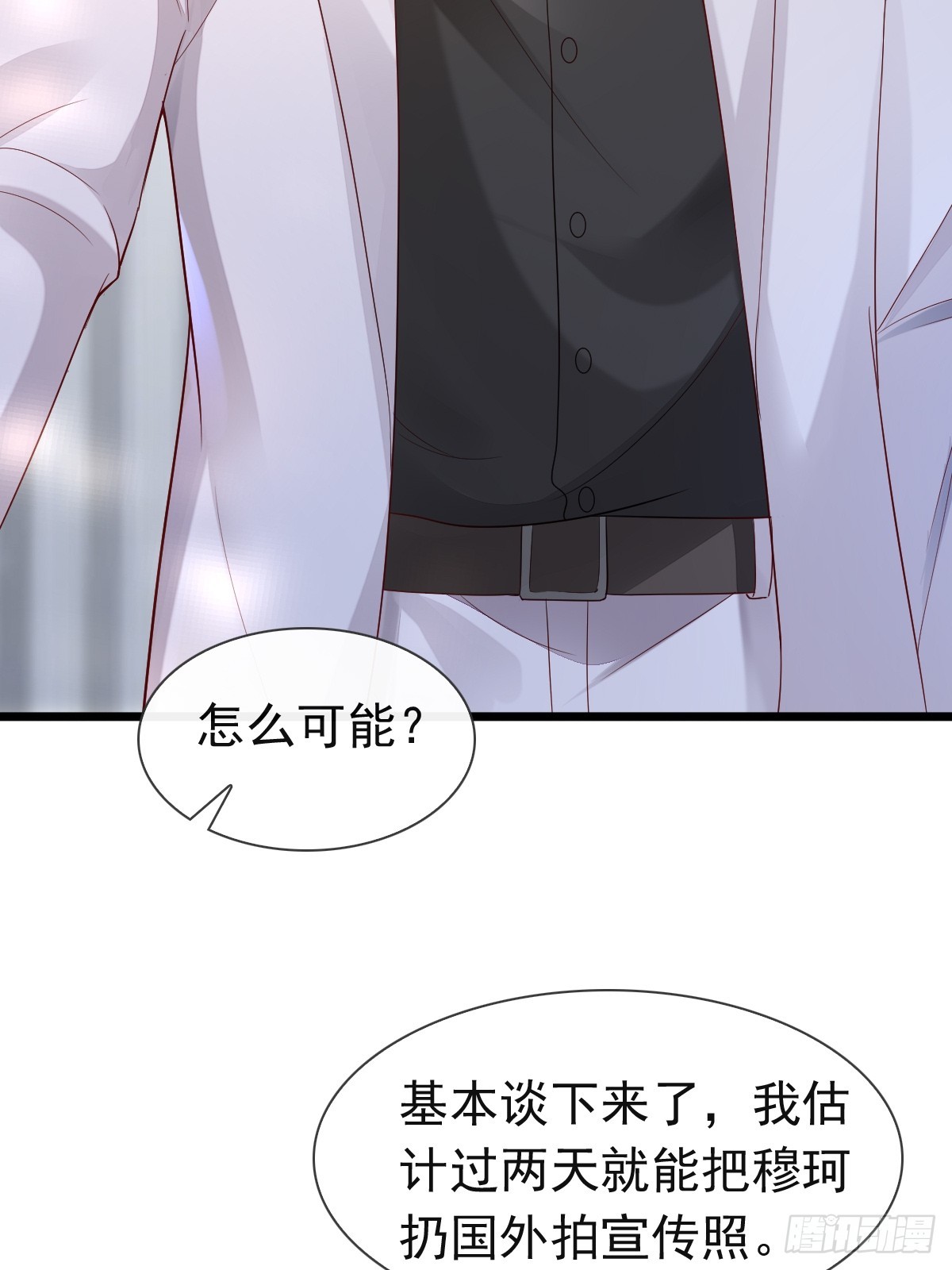 31 严格？是谁？(1/2)-第33话