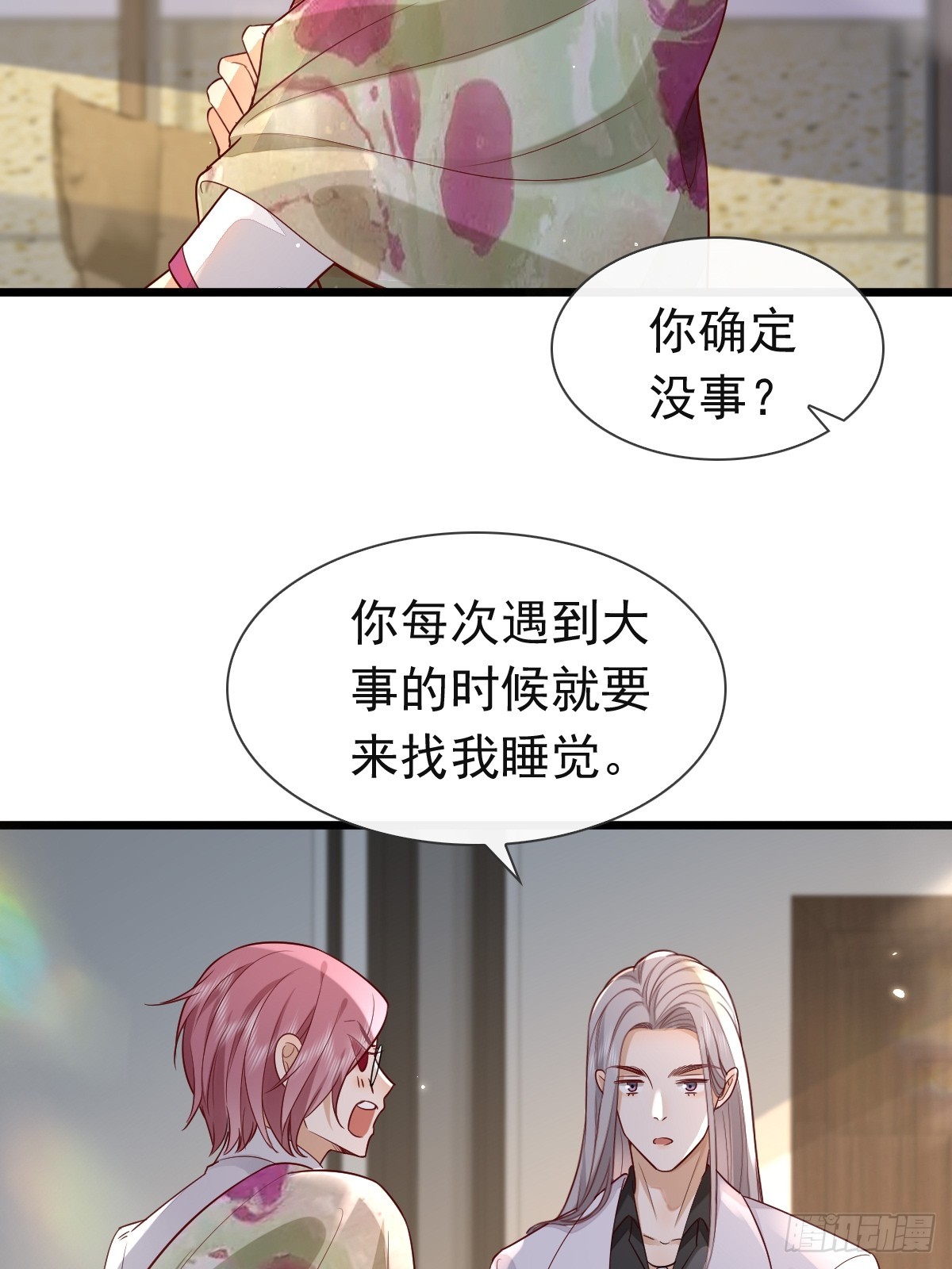 31 严格？是谁？(1/2)-第33话
