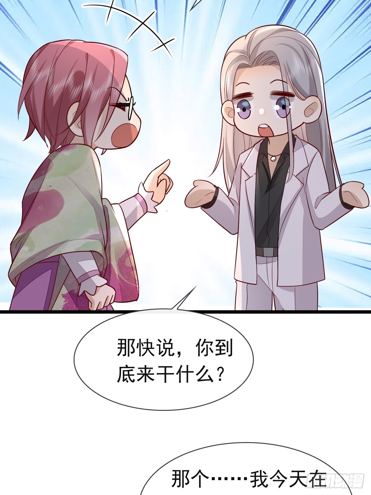 31 严格？是谁？(1/2)-第33话