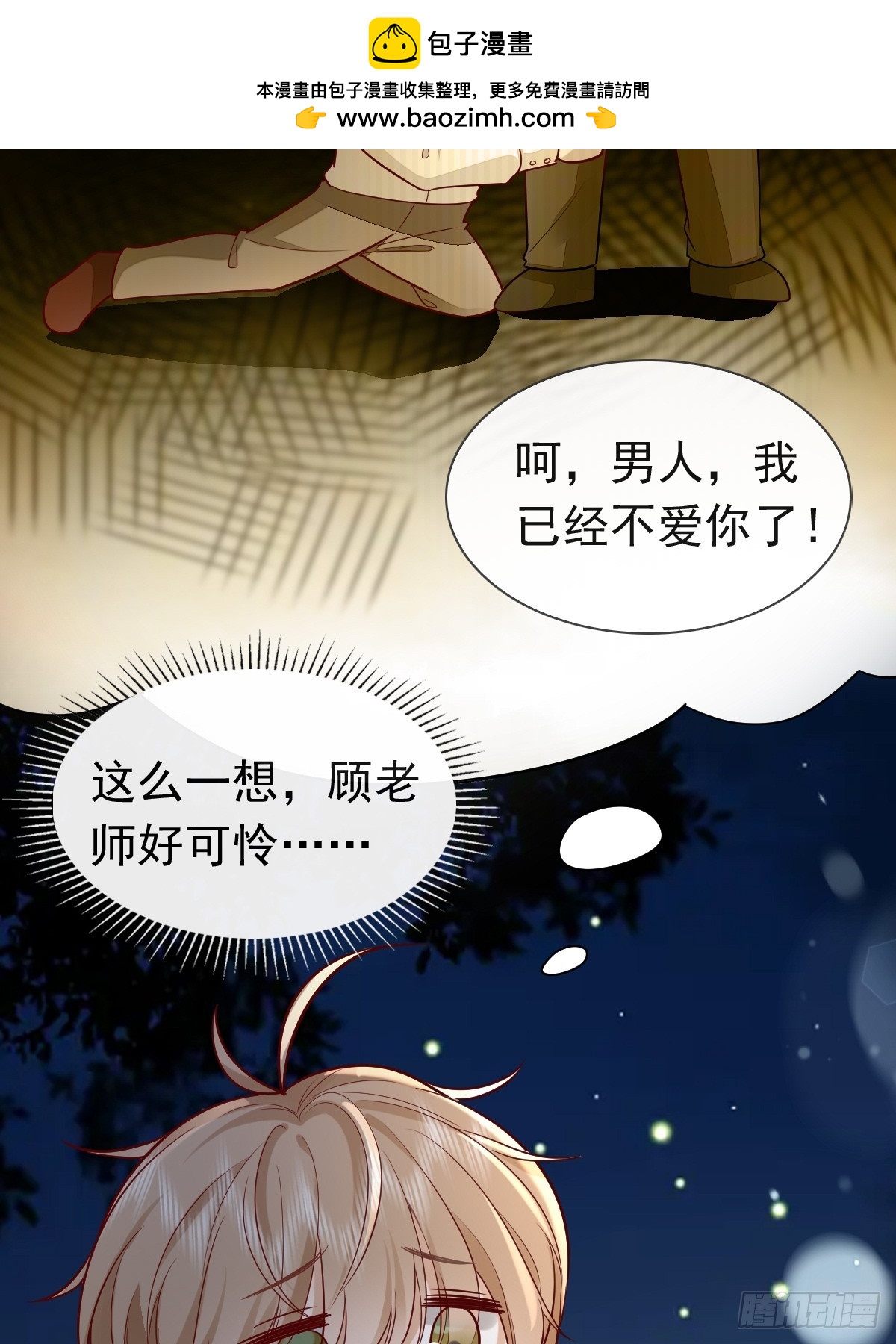 31 严格？是谁？(1/2)-第33话