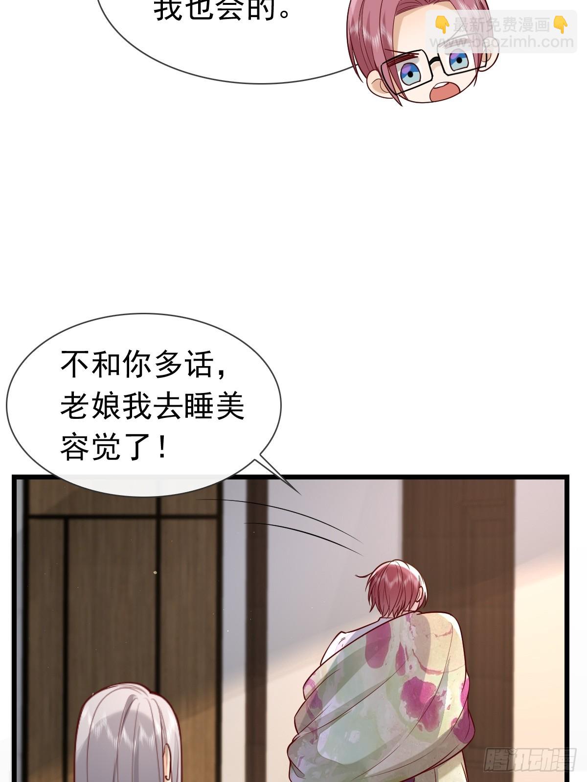 31 严格？是谁？(1/2)-第33话