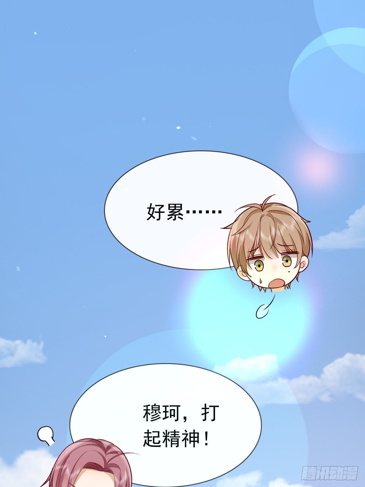 31 严格？是谁？(1/2)-第33话
