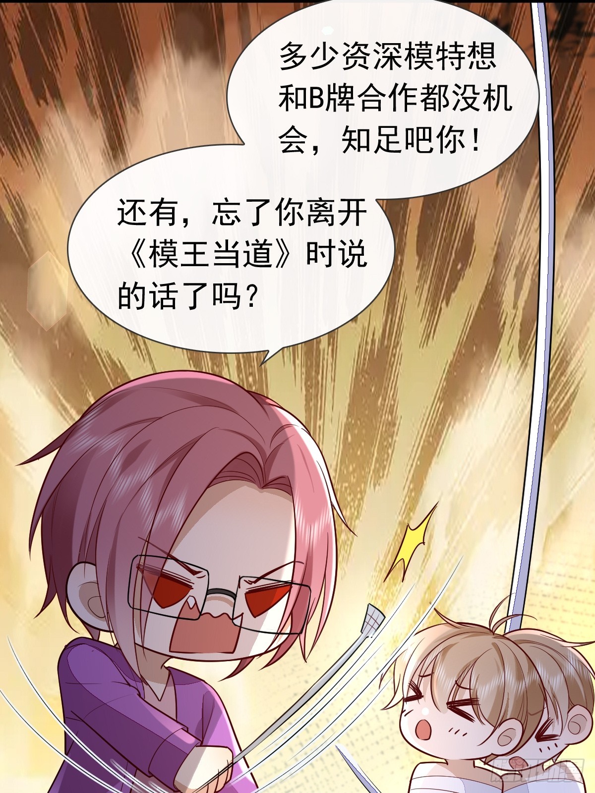31 严格？是谁？(1/2)-第33话