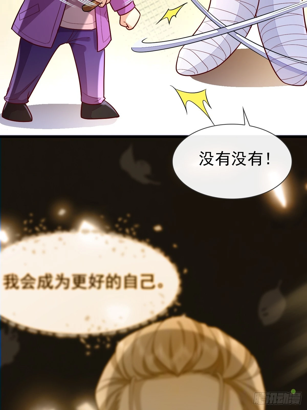 31 严格？是谁？(1/2)-第33话