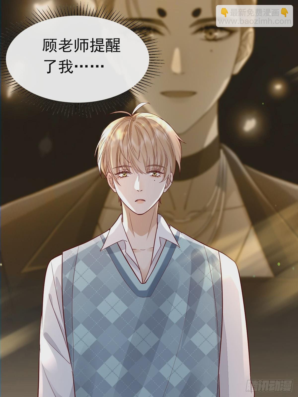 31 严格？是谁？(1/2)-第33话
