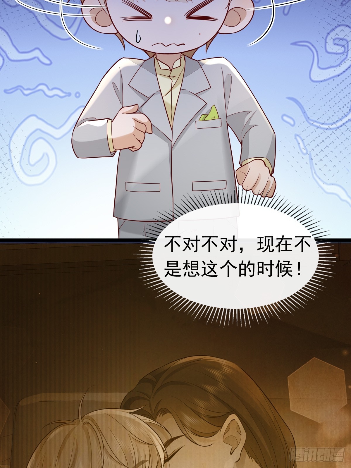 31 严格？是谁？(1/2)-第33话