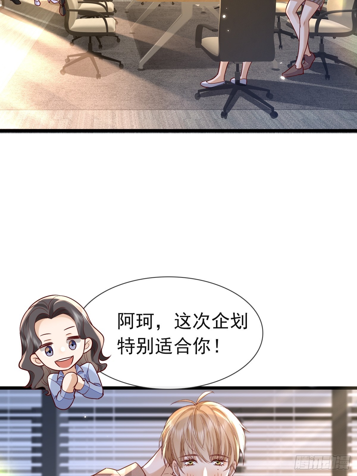 31 严格？是谁？(1/2)-第33话
