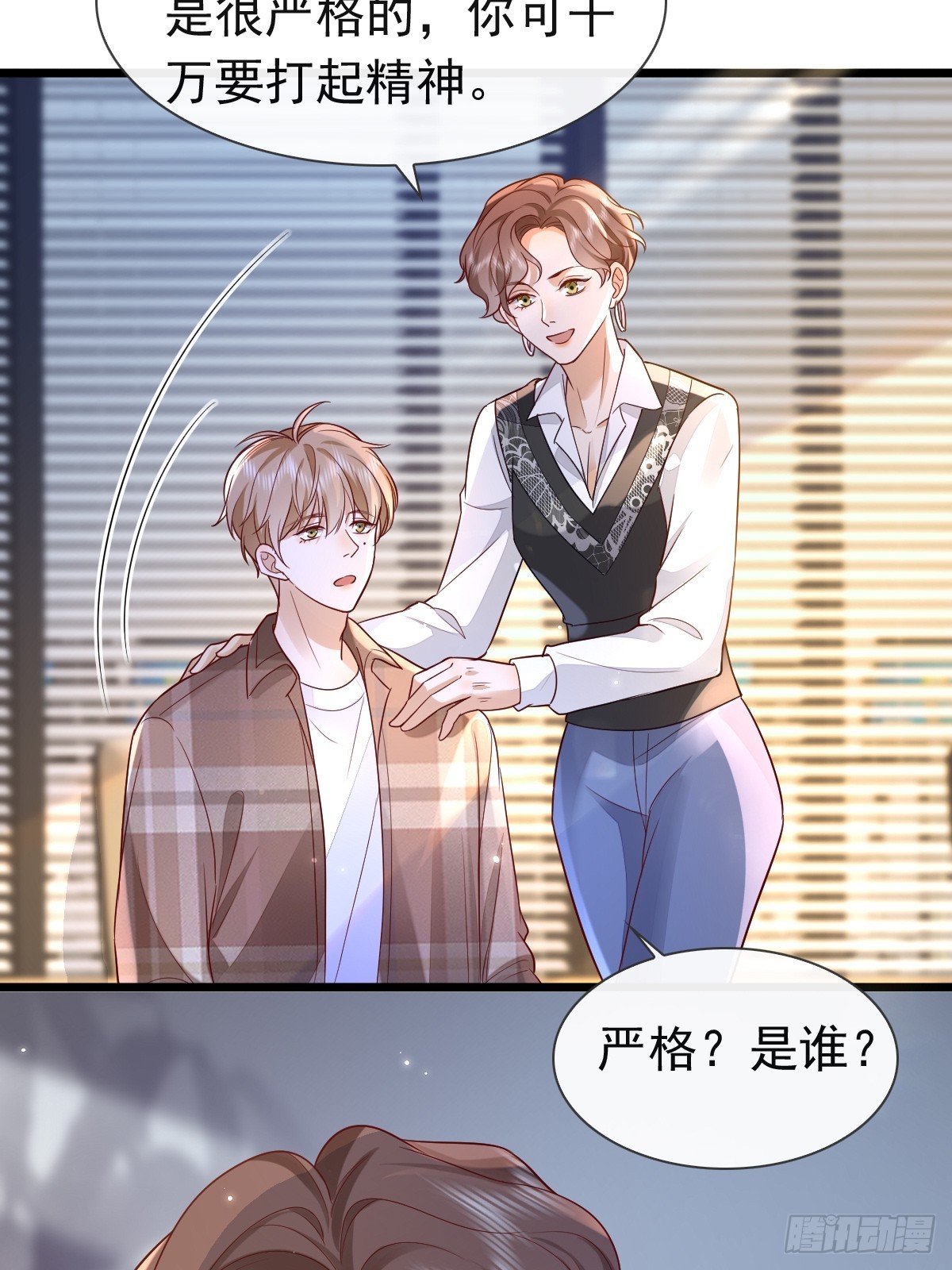 31 严格？是谁？(1/2)-第33话