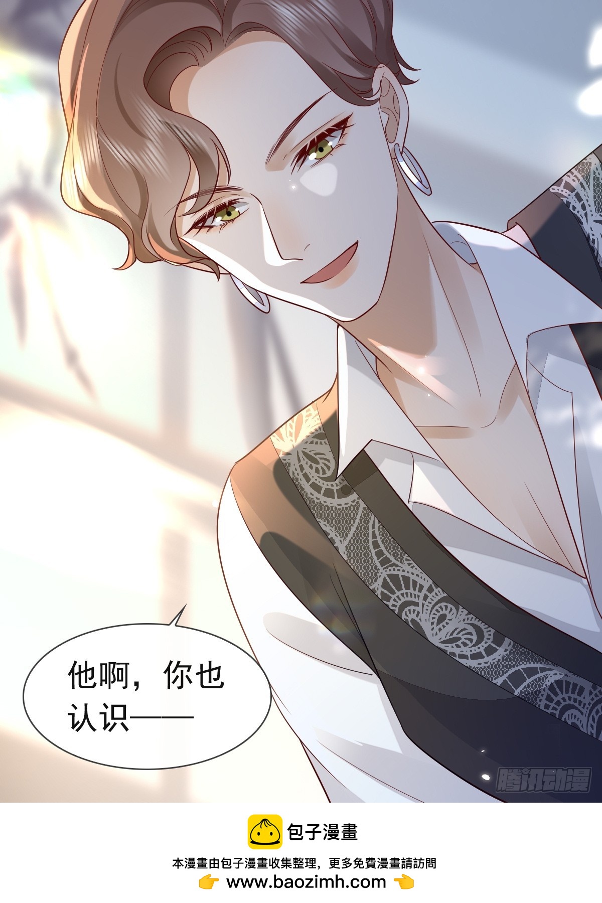 31 严格？是谁？(1/2)-第33话