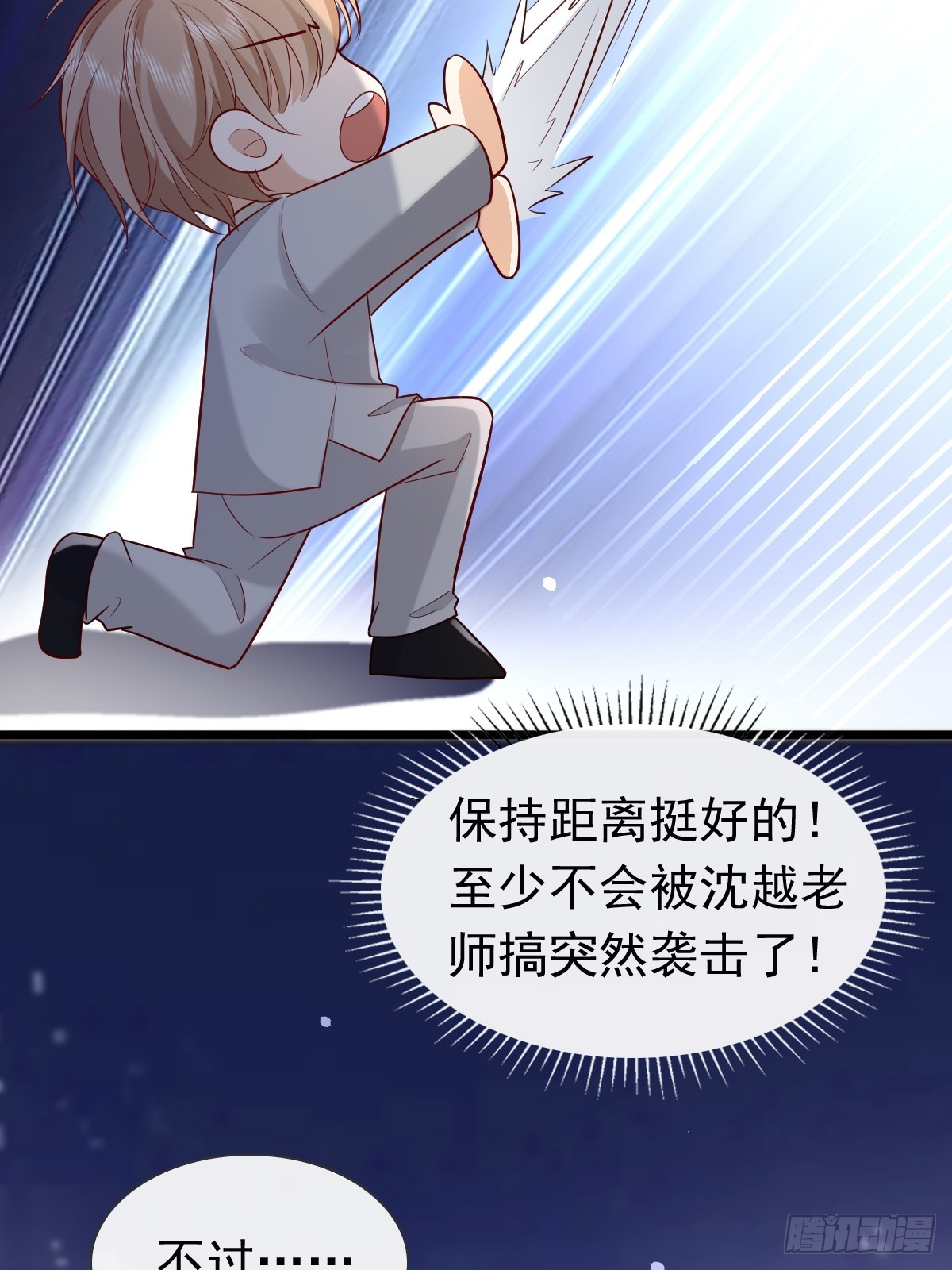 31 严格？是谁？(1/2)-第33话