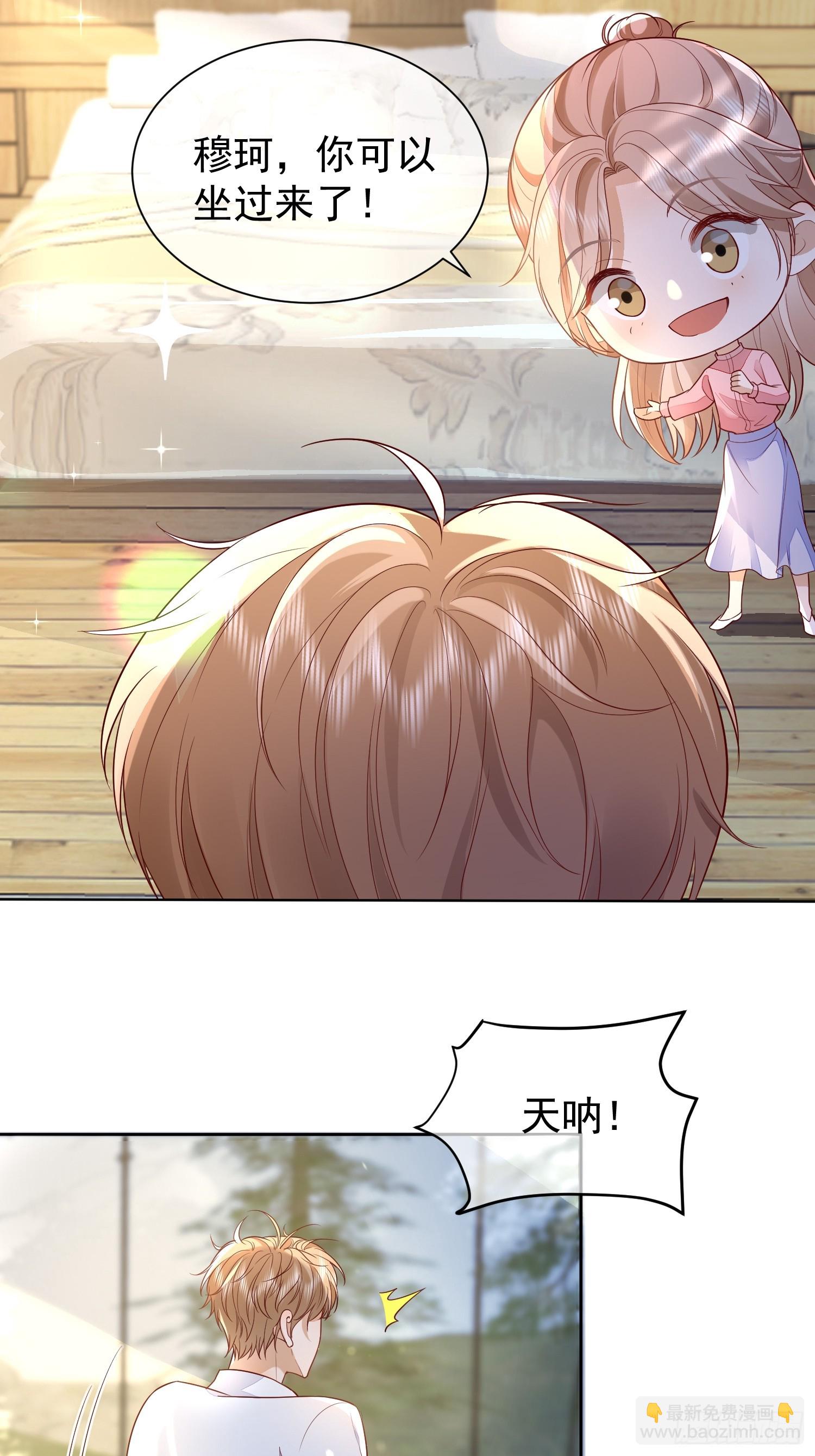 33 无意诱惑-第35话