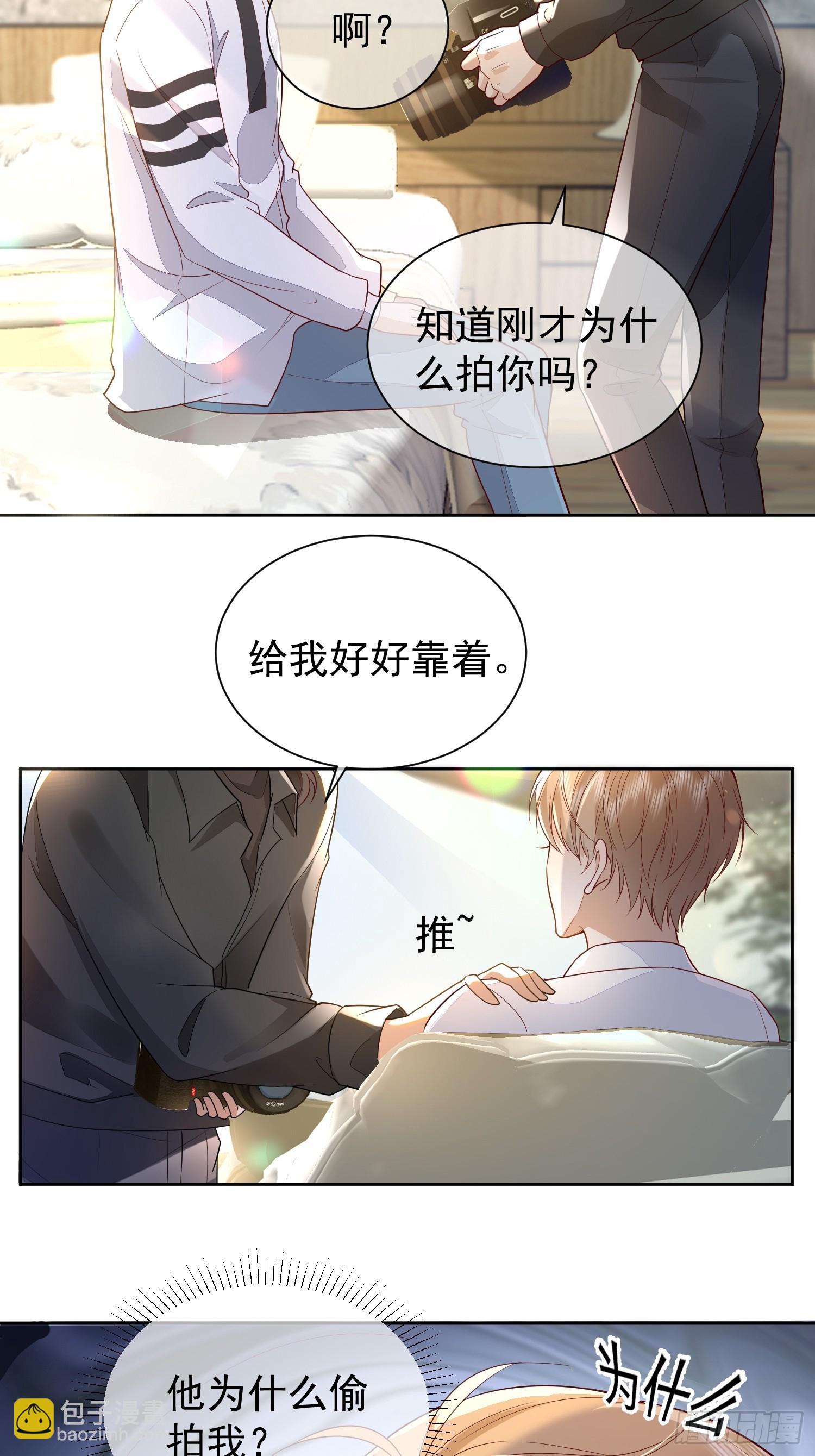 33 无意诱惑-第35话