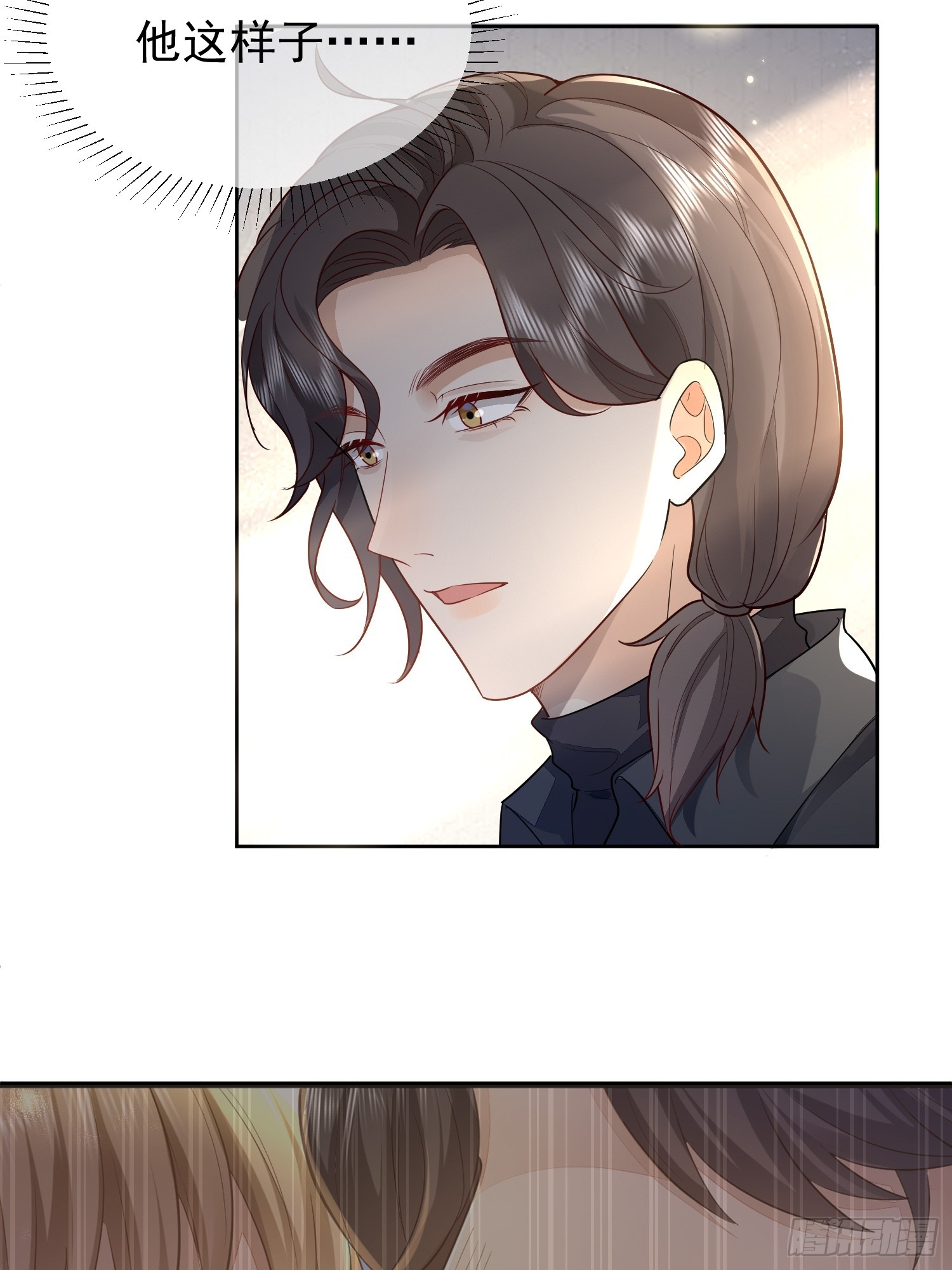 33 无意诱惑-第35话