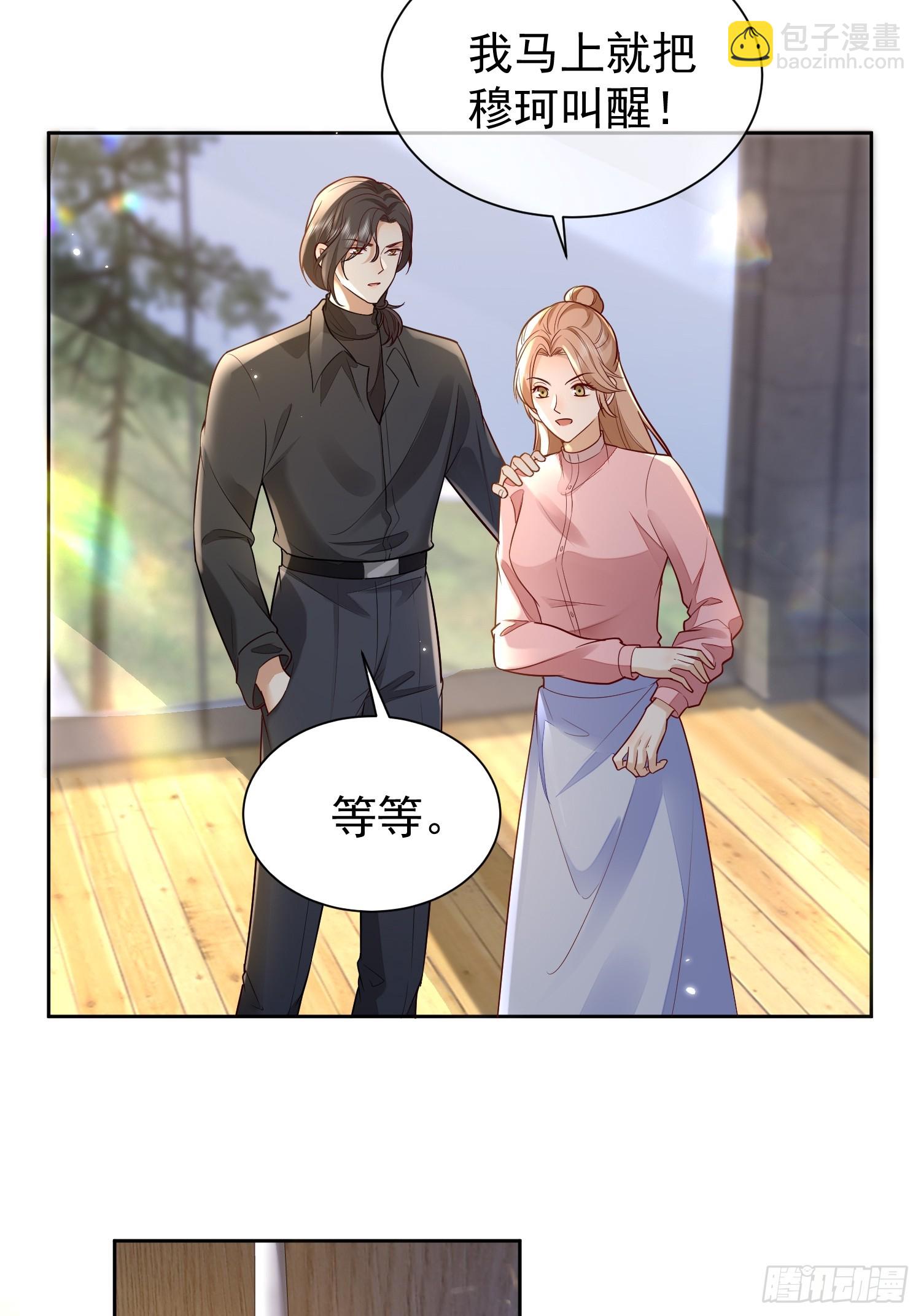 33 无意诱惑-第35话