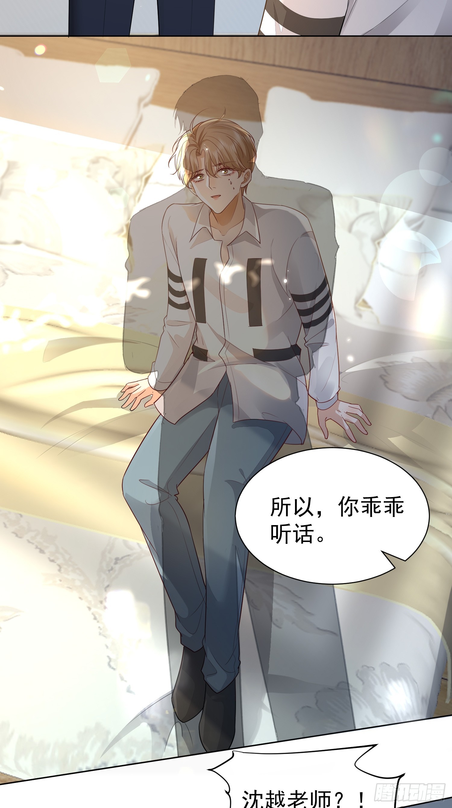 33 无意诱惑-第35话