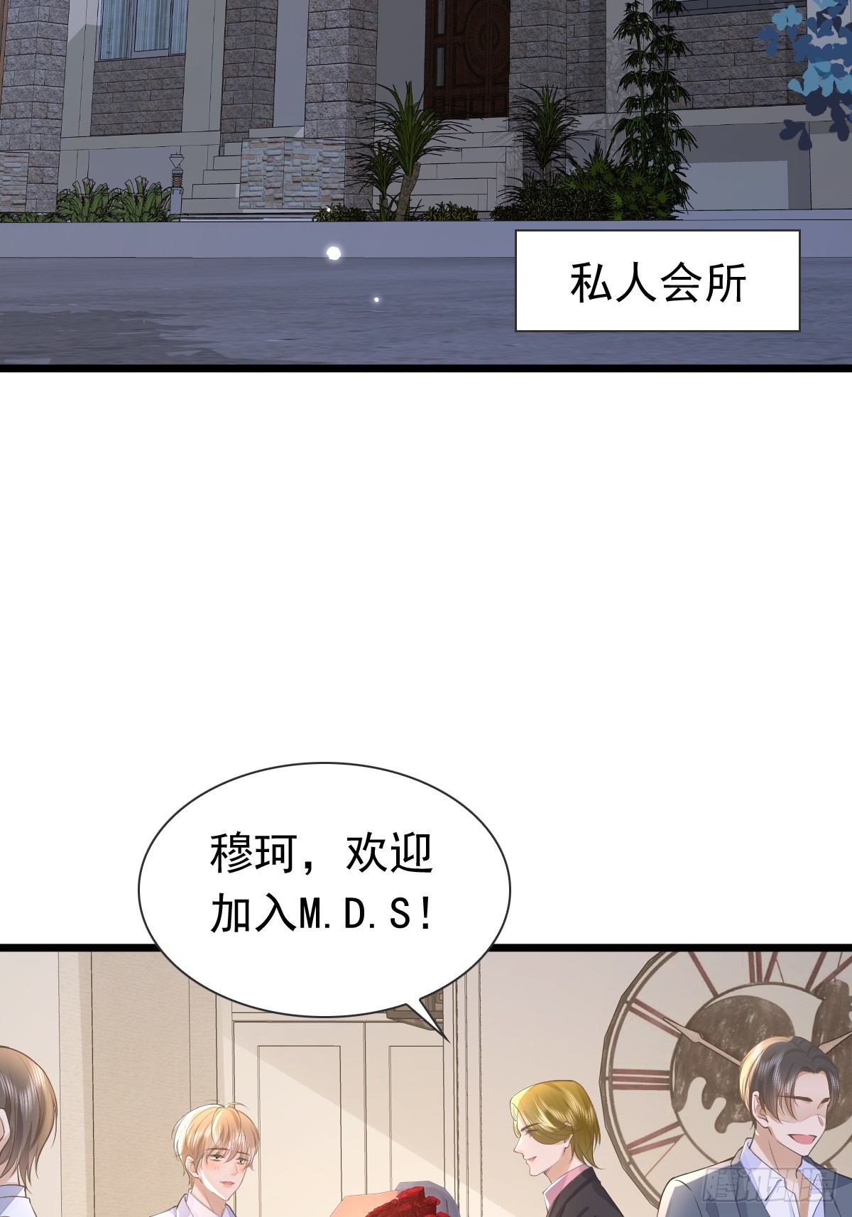 35 限定赏味-第37话