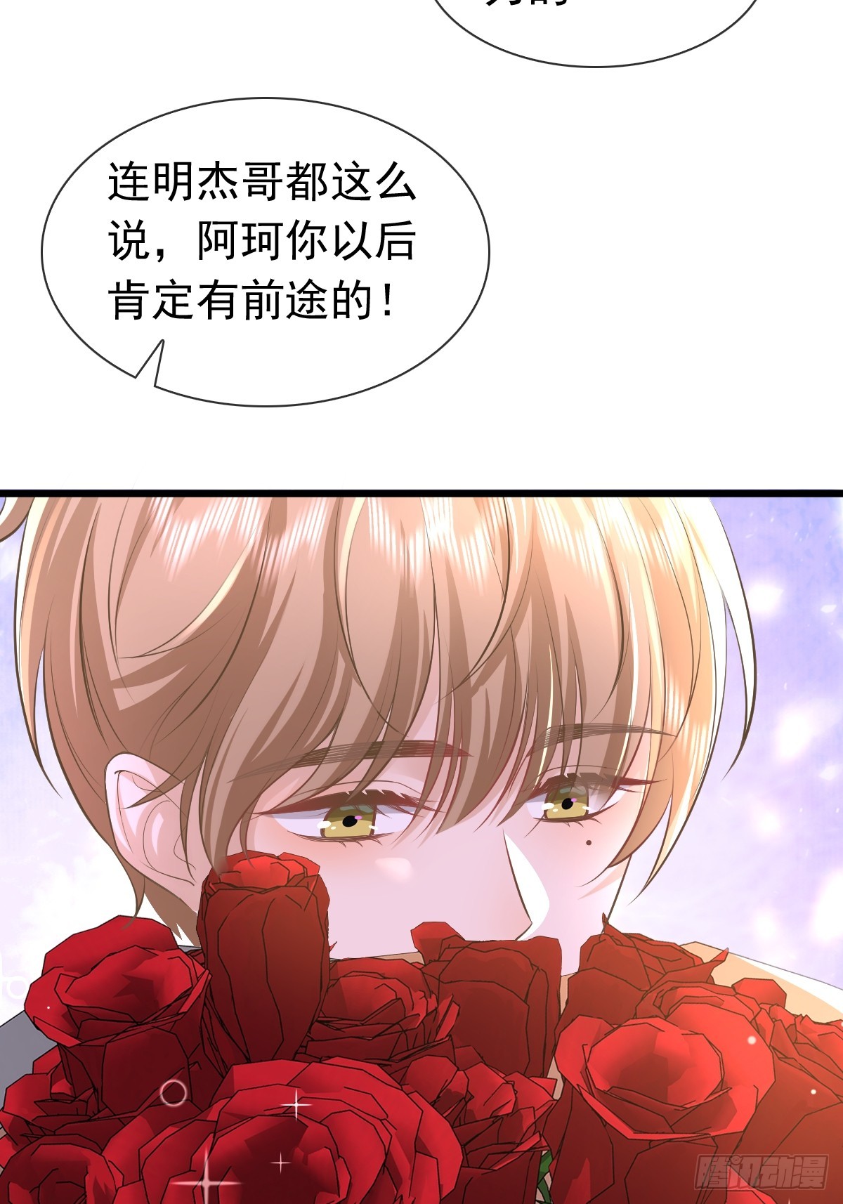 35 限定赏味-第37话