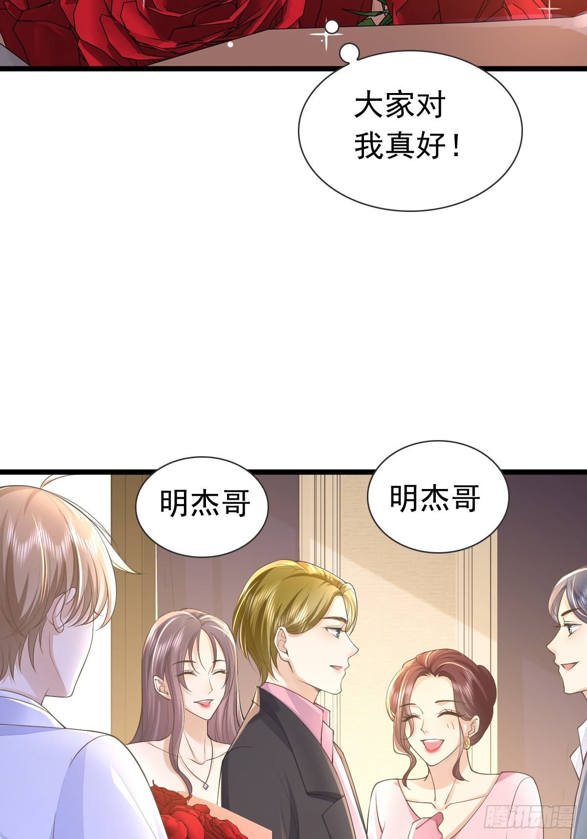 35 限定赏味-第37话