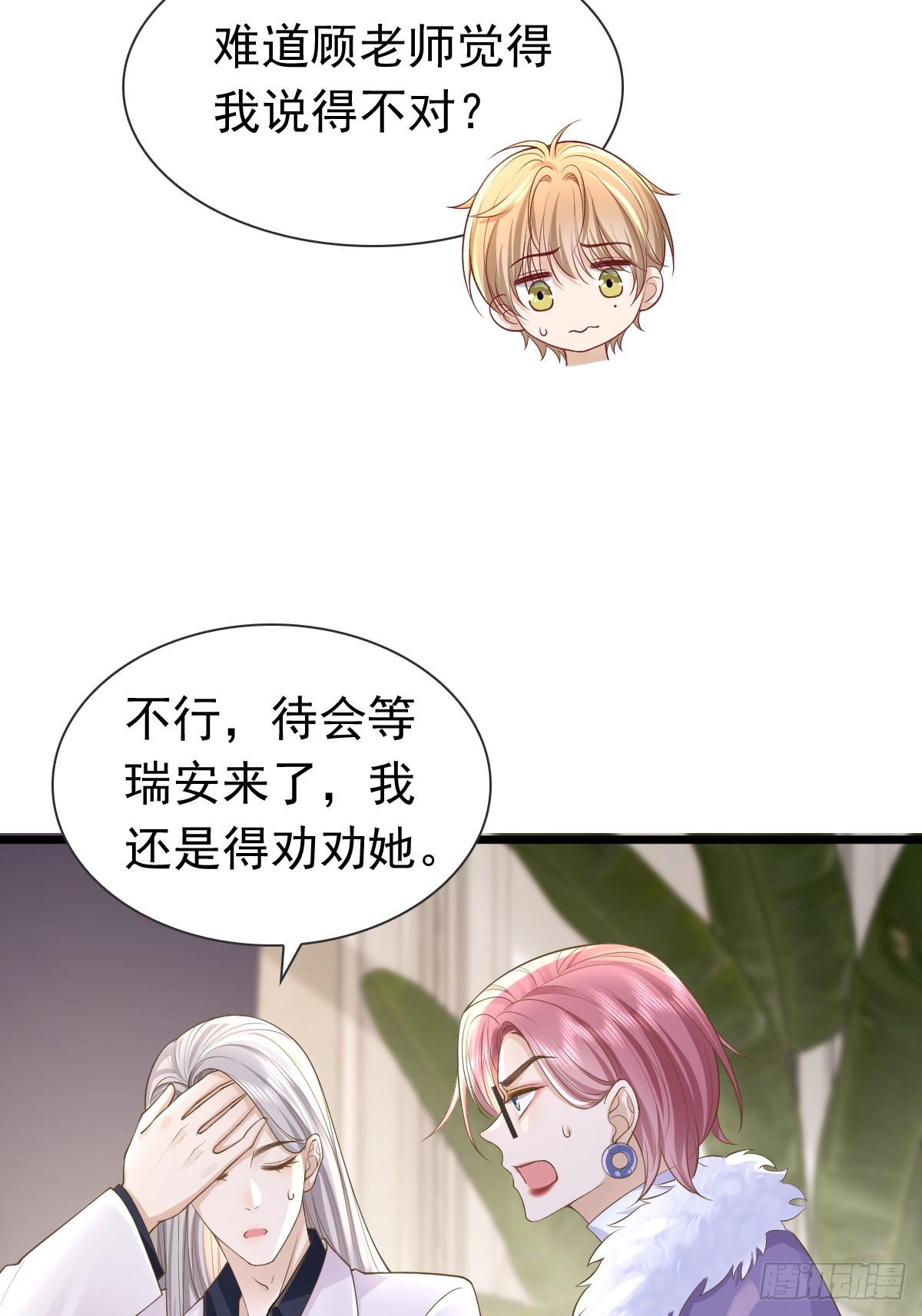 35 限定赏味-第37话