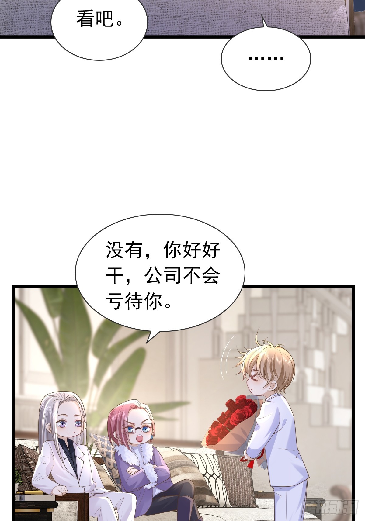 35 限定赏味-第37话